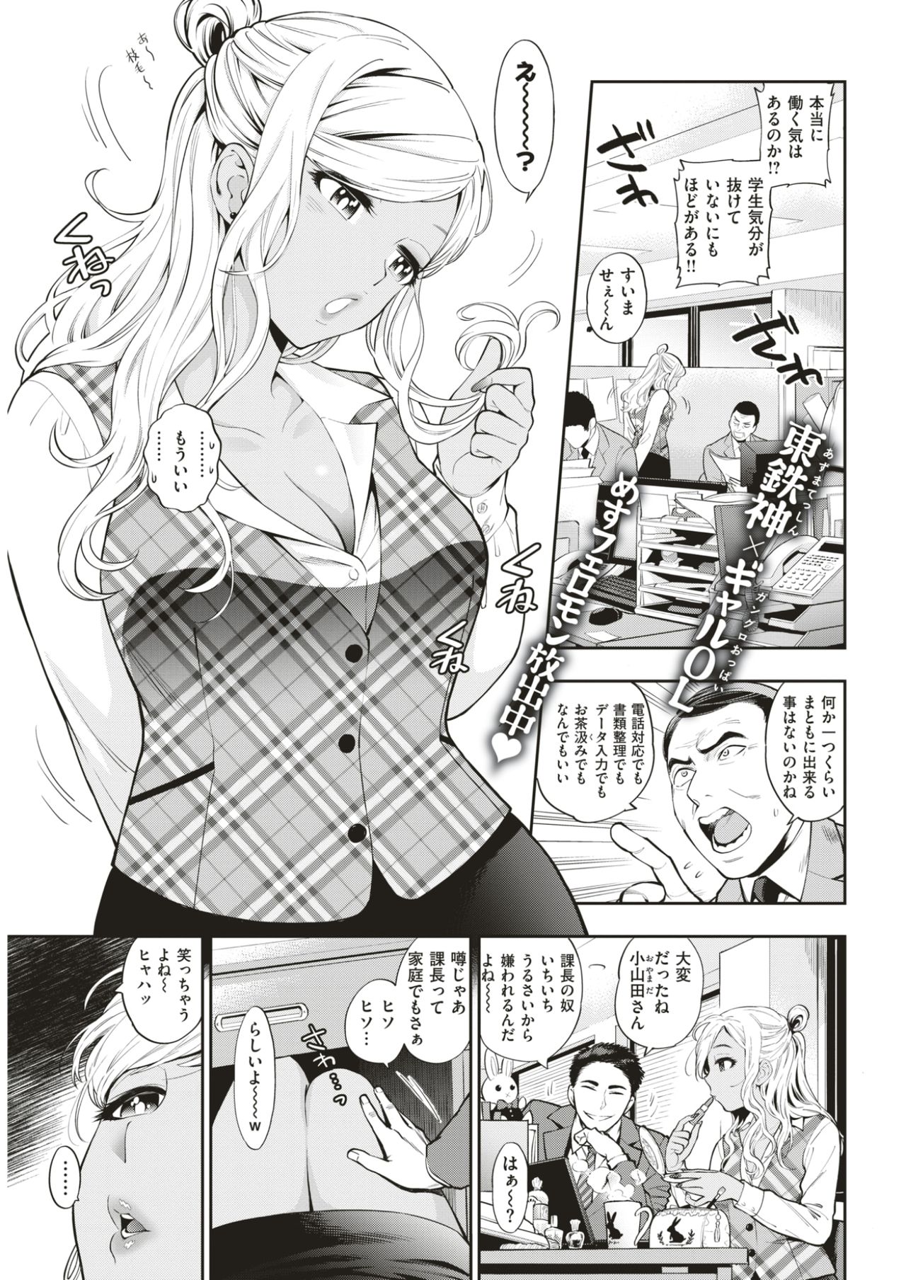 COMIC 快楽天 2017年7月号 [DL版]