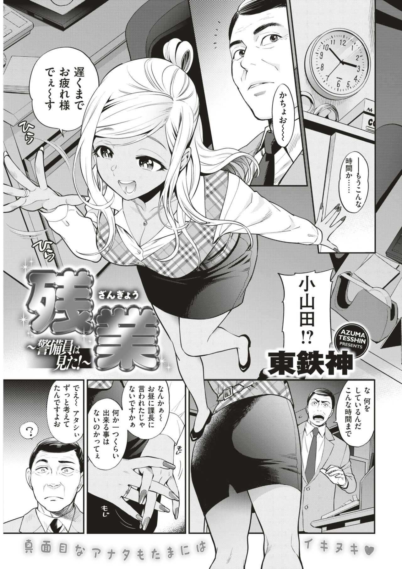 COMIC 快楽天 2017年7月号 [DL版]