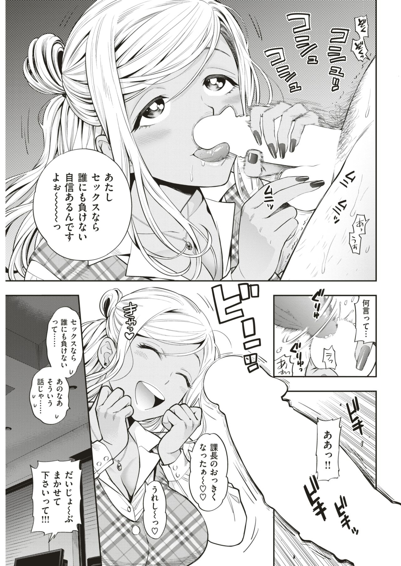 COMIC 快楽天 2017年7月号 [DL版]