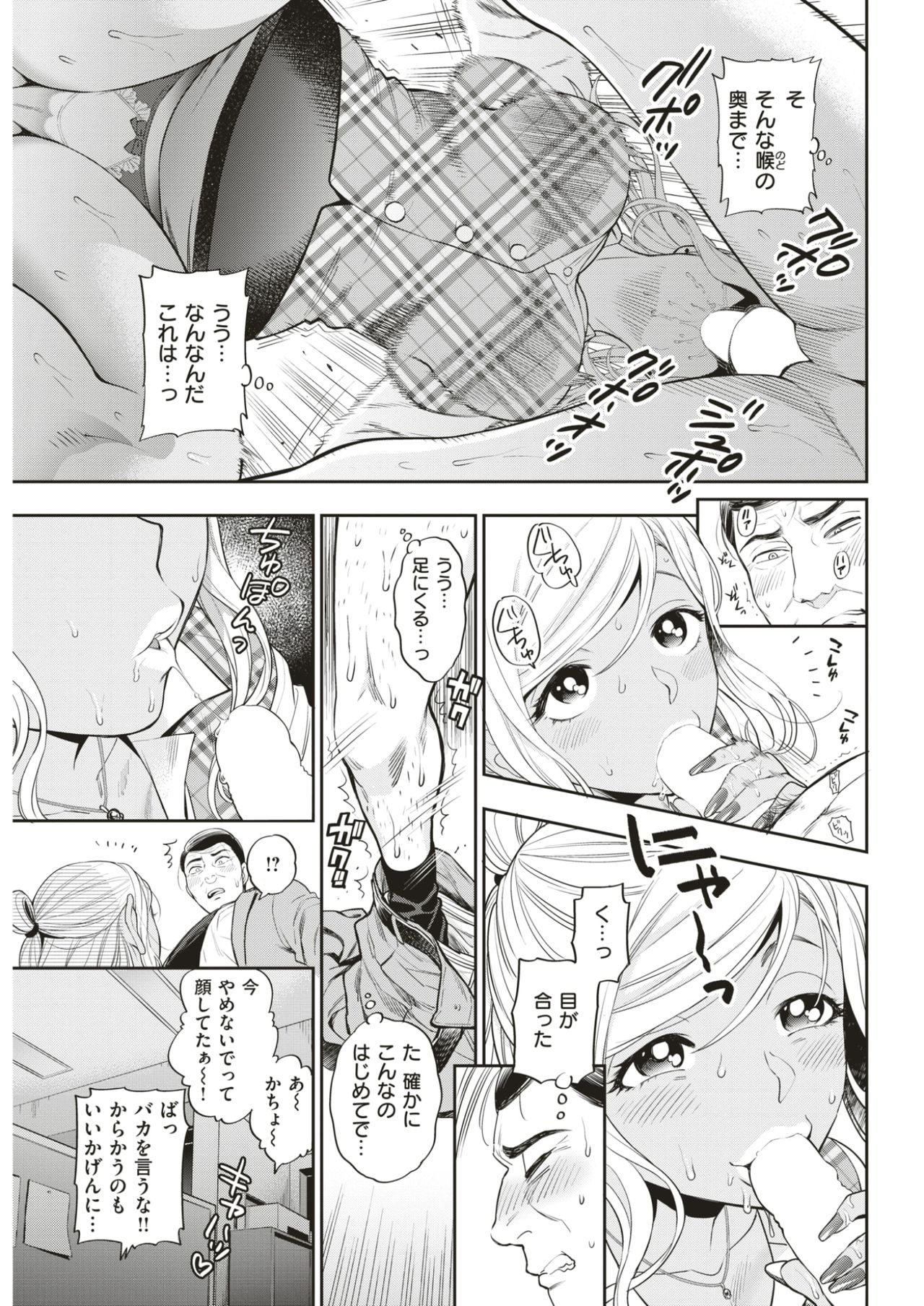COMIC 快楽天 2017年7月号 [DL版]
