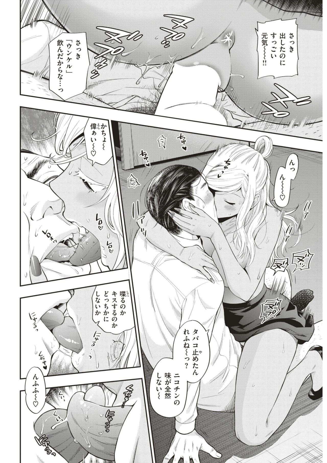 COMIC 快楽天 2017年7月号 [DL版]