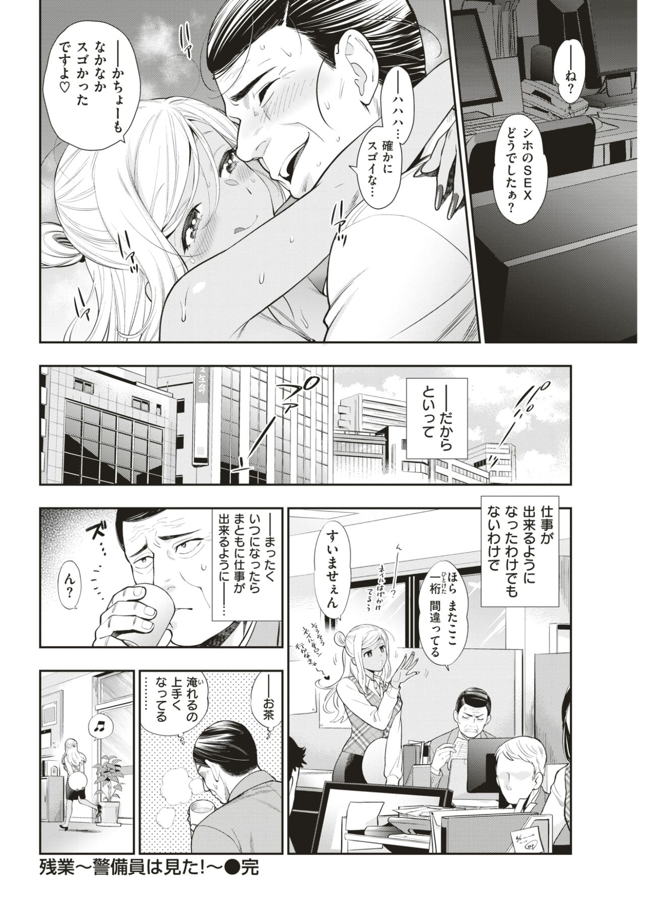 COMIC 快楽天 2017年7月号 [DL版]