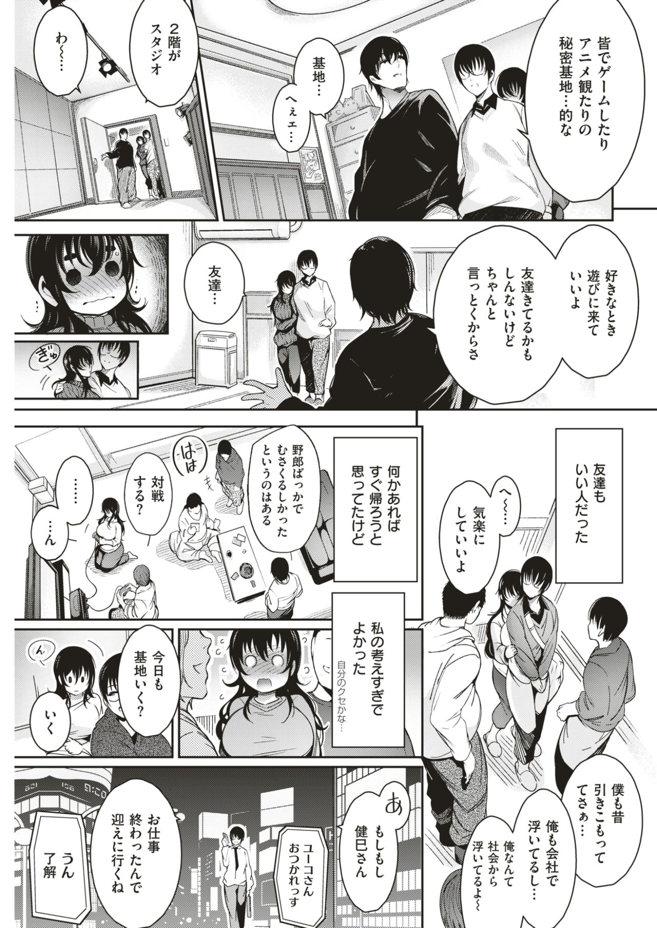 COMIC 快楽天 2017年7月号 [DL版]