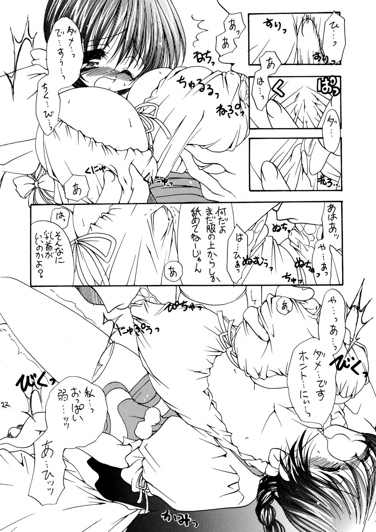 (C61) [πO2 (よろず)] πO2マガジン (よろず)