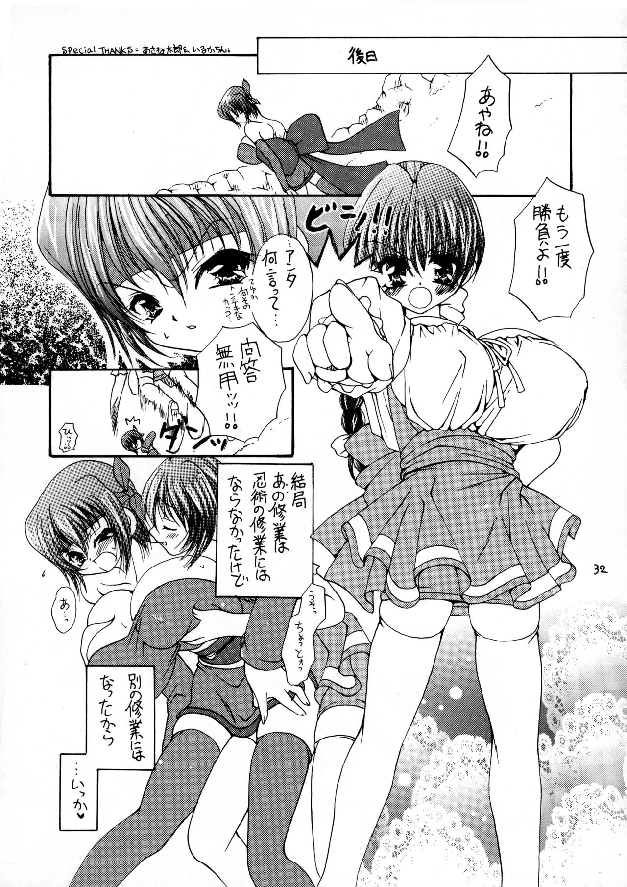 (C61) [πO2 (よろず)] πO2マガジン (よろず)