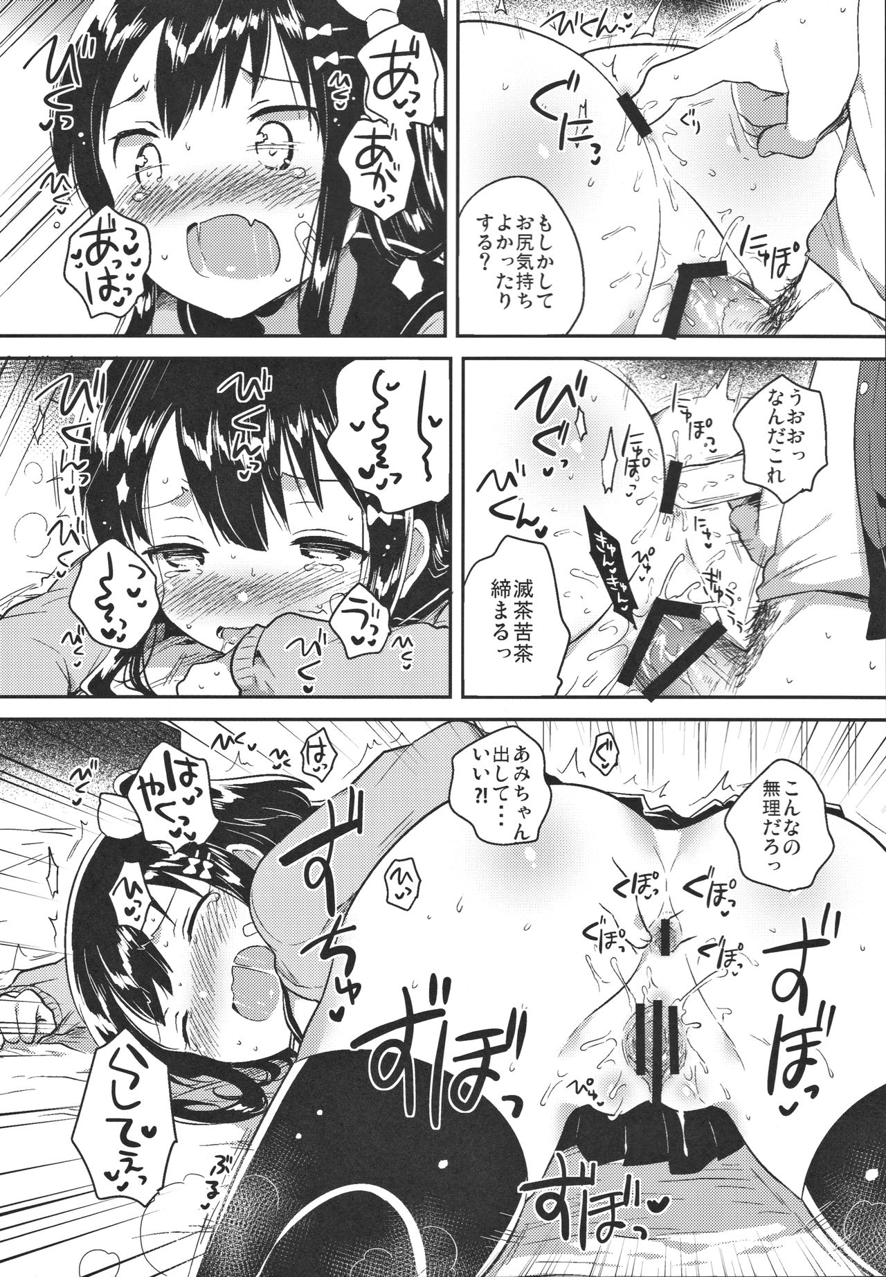 (サンクリ2017 Winter) [squeezecandyheaven (いちはや)] あの子は問題児