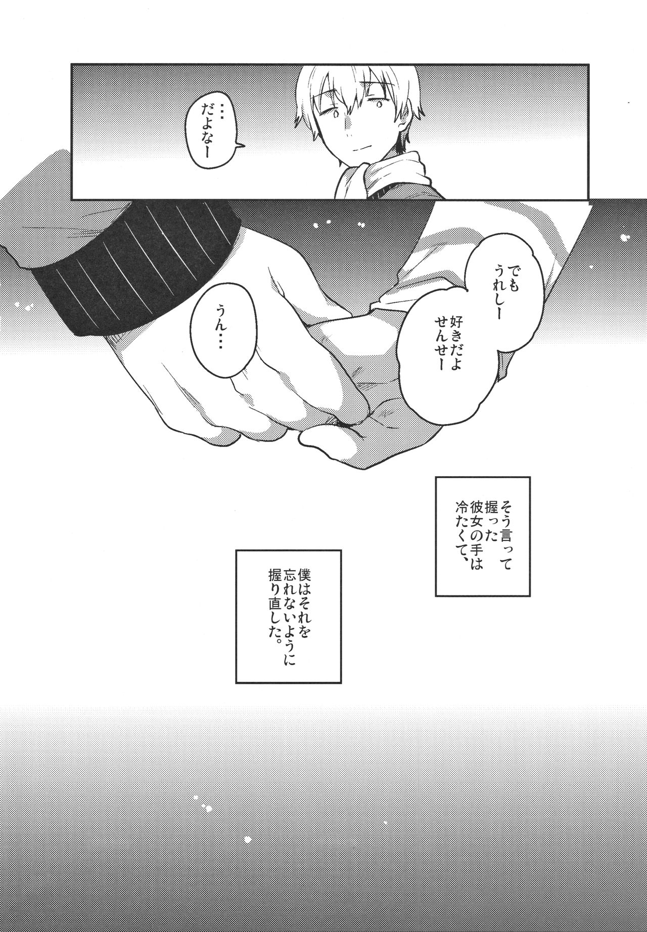 (サンクリ2017 Winter) [squeezecandyheaven (いちはや)] あの子は問題児