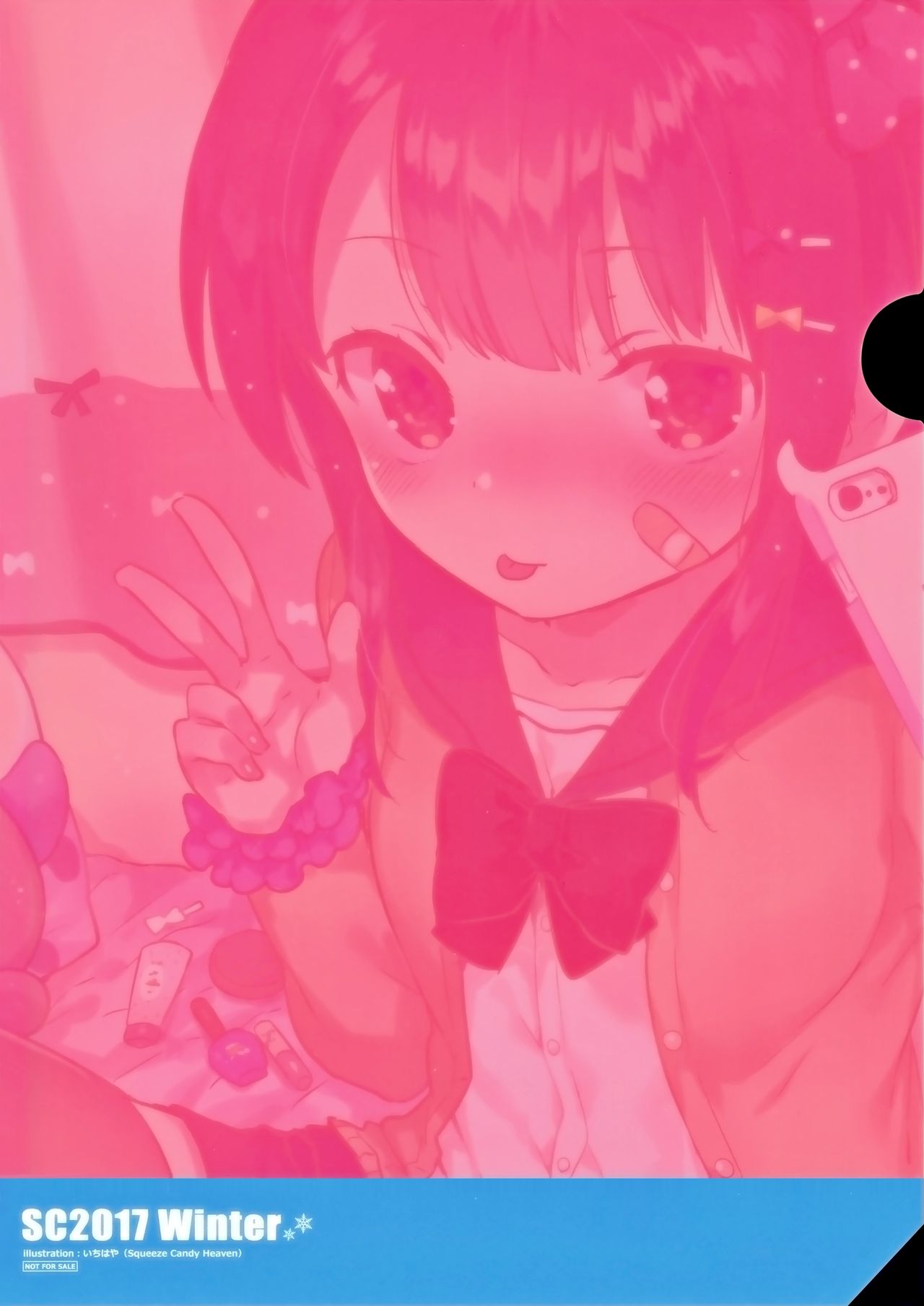 (サンクリ2017 Winter) [squeezecandyheaven (いちはや)] あの子は問題児