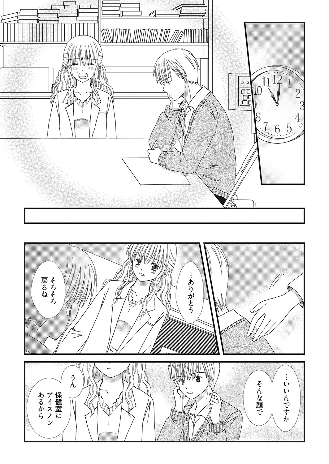web漫画ばんがいち Vol.2 [DL版]