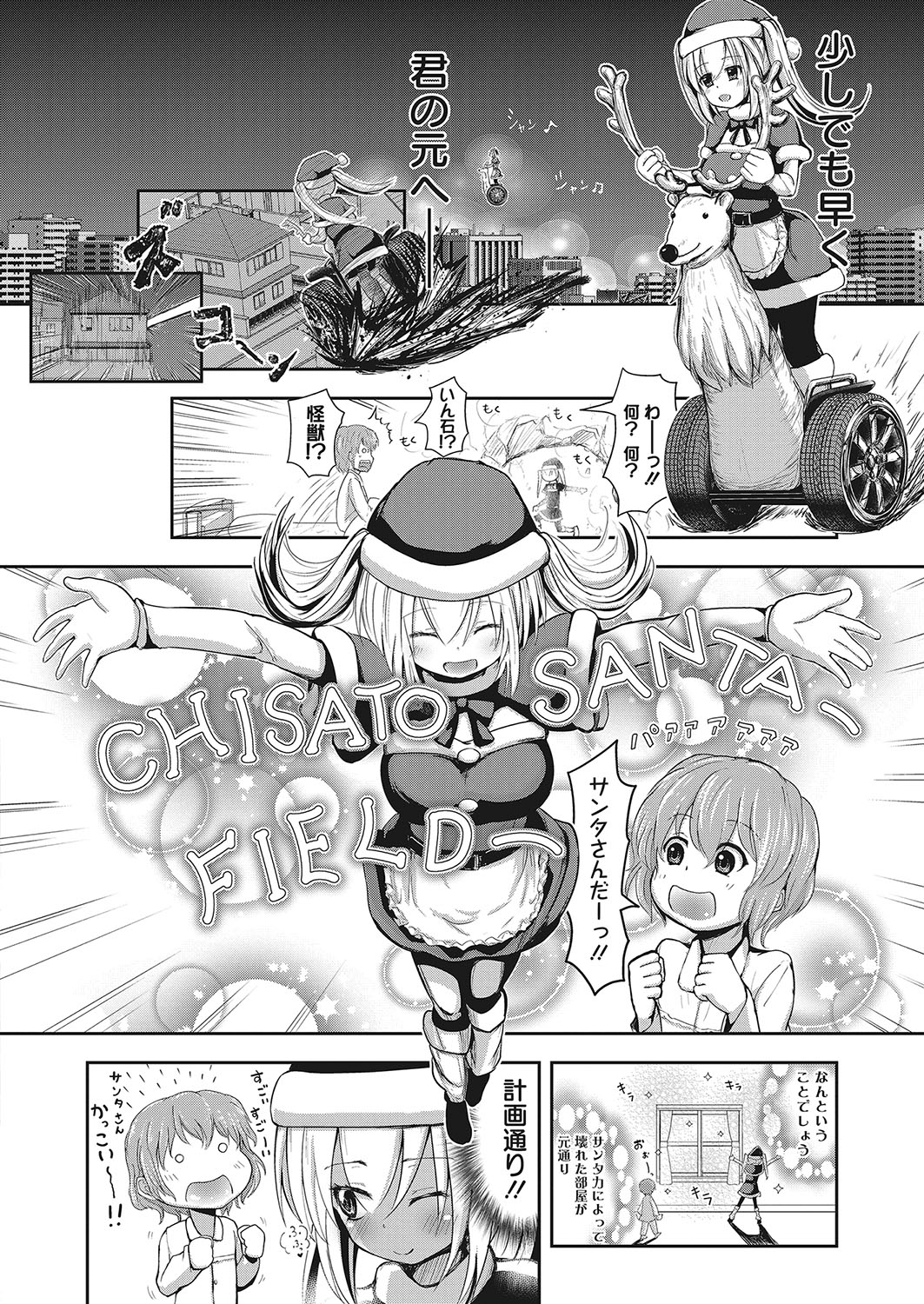 web漫画ばんがいち Vol.2 [DL版]