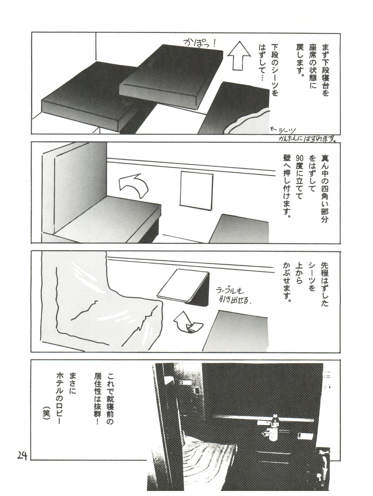 (C56) [GAME DOME (よろず)] 淫尿少女 (神風怪盗ジャンヌ、バブルガムクライシス TOKYO 2040)