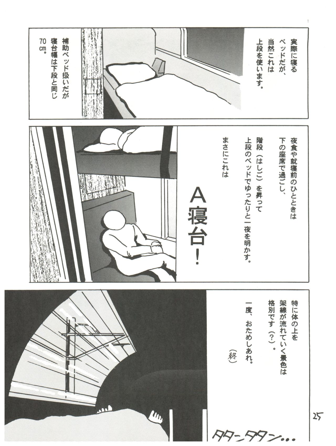 (C56) [GAME DOME (よろず)] 淫尿少女 (神風怪盗ジャンヌ、バブルガムクライシス TOKYO 2040)