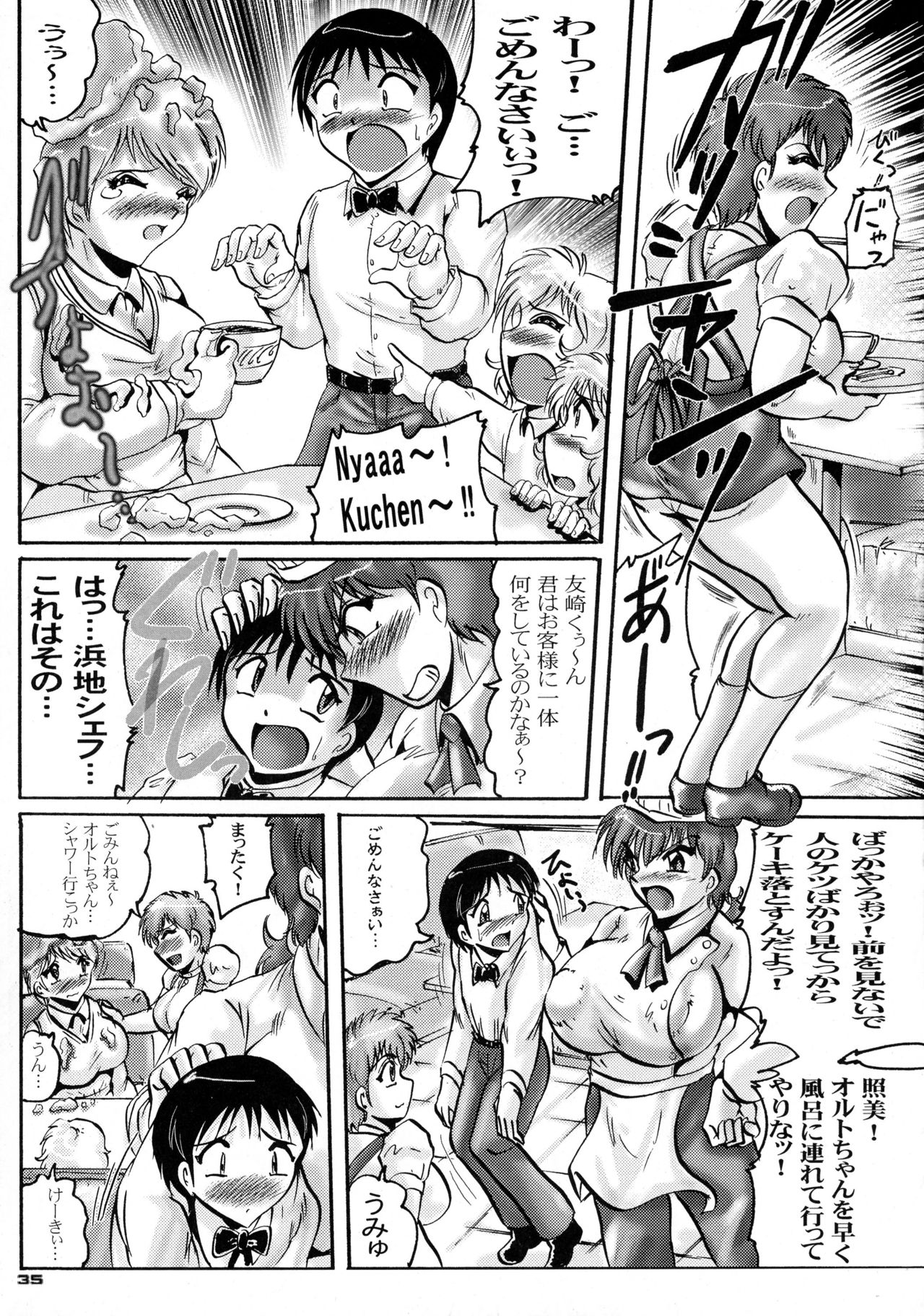 [KEBEROコーポレーション (よろず)] 真 反重力 XIX (よろず)