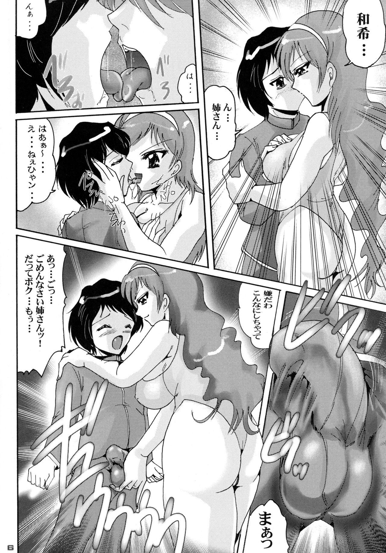 [KEBEROコーポレーション (よろず)] 真 反重力 XIX (よろず)