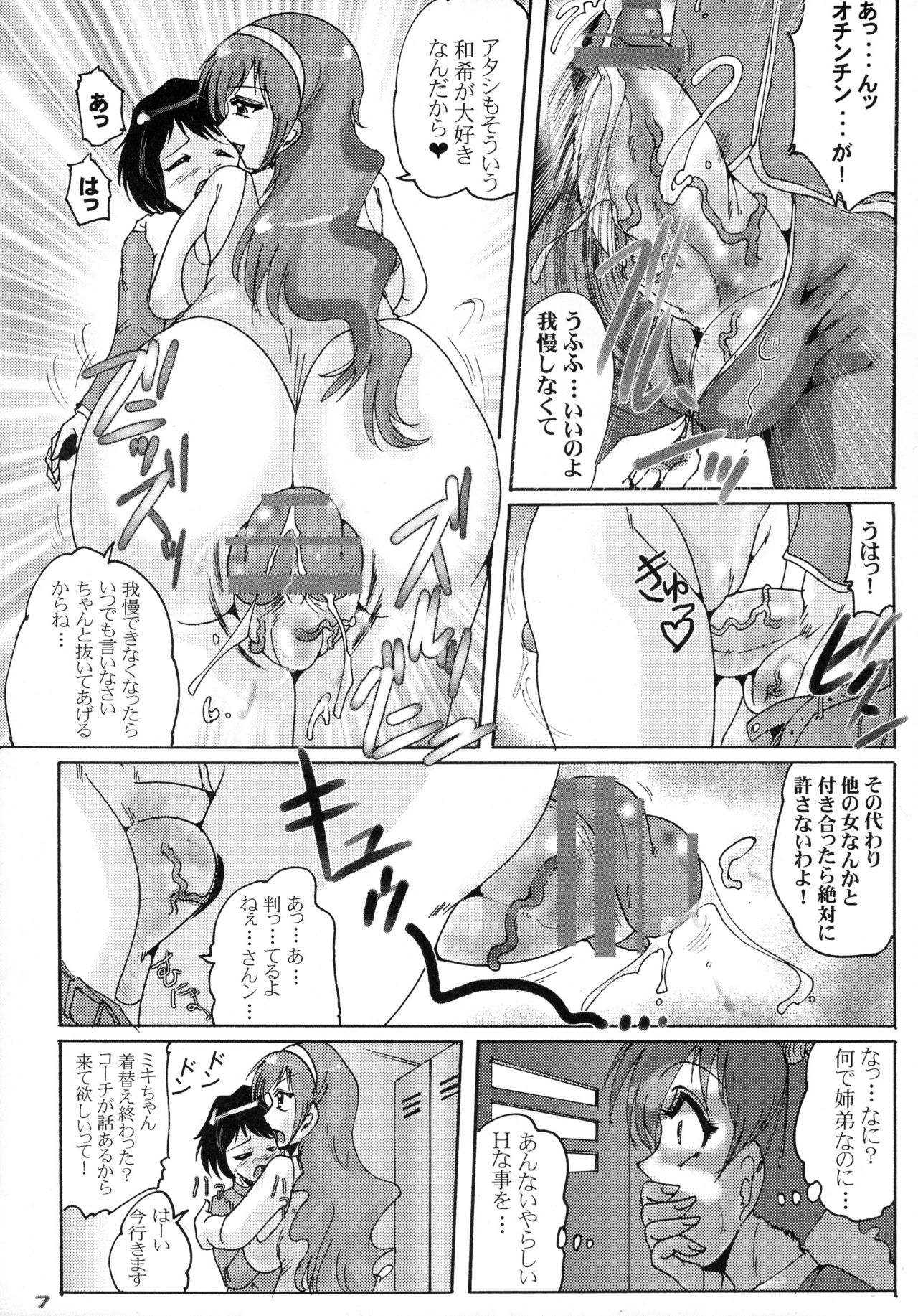 [KEBEROコーポレーション (よろず)] 真 反重力 XIX (よろず)