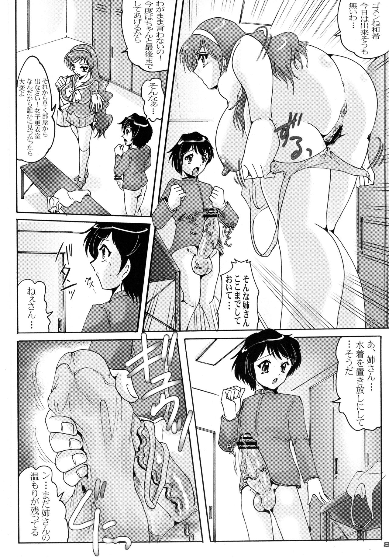 [KEBEROコーポレーション (よろず)] 真 反重力 XIX (よろず)