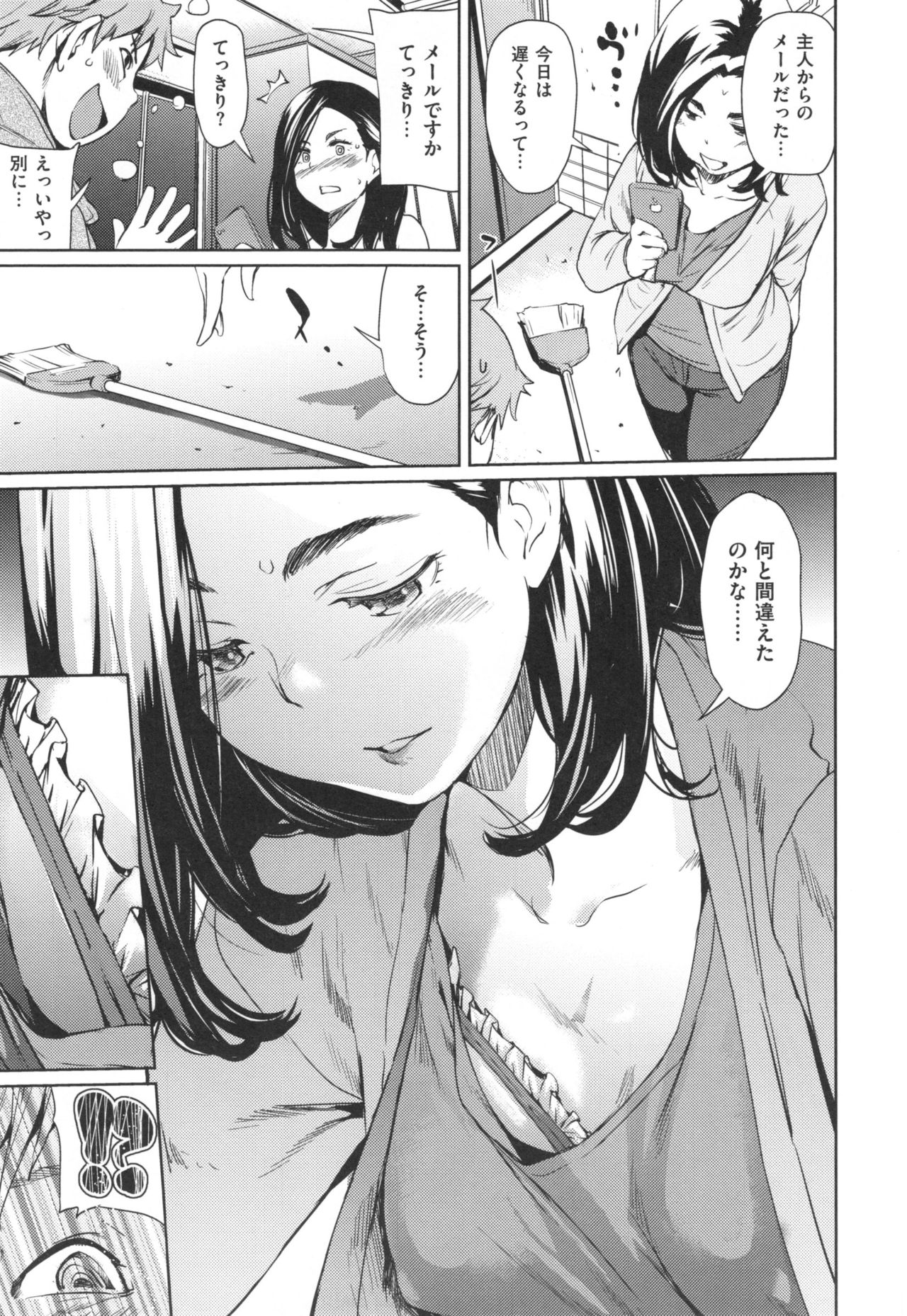 [シオマネキ] あらわ たわわ + とらのあなリーフレット