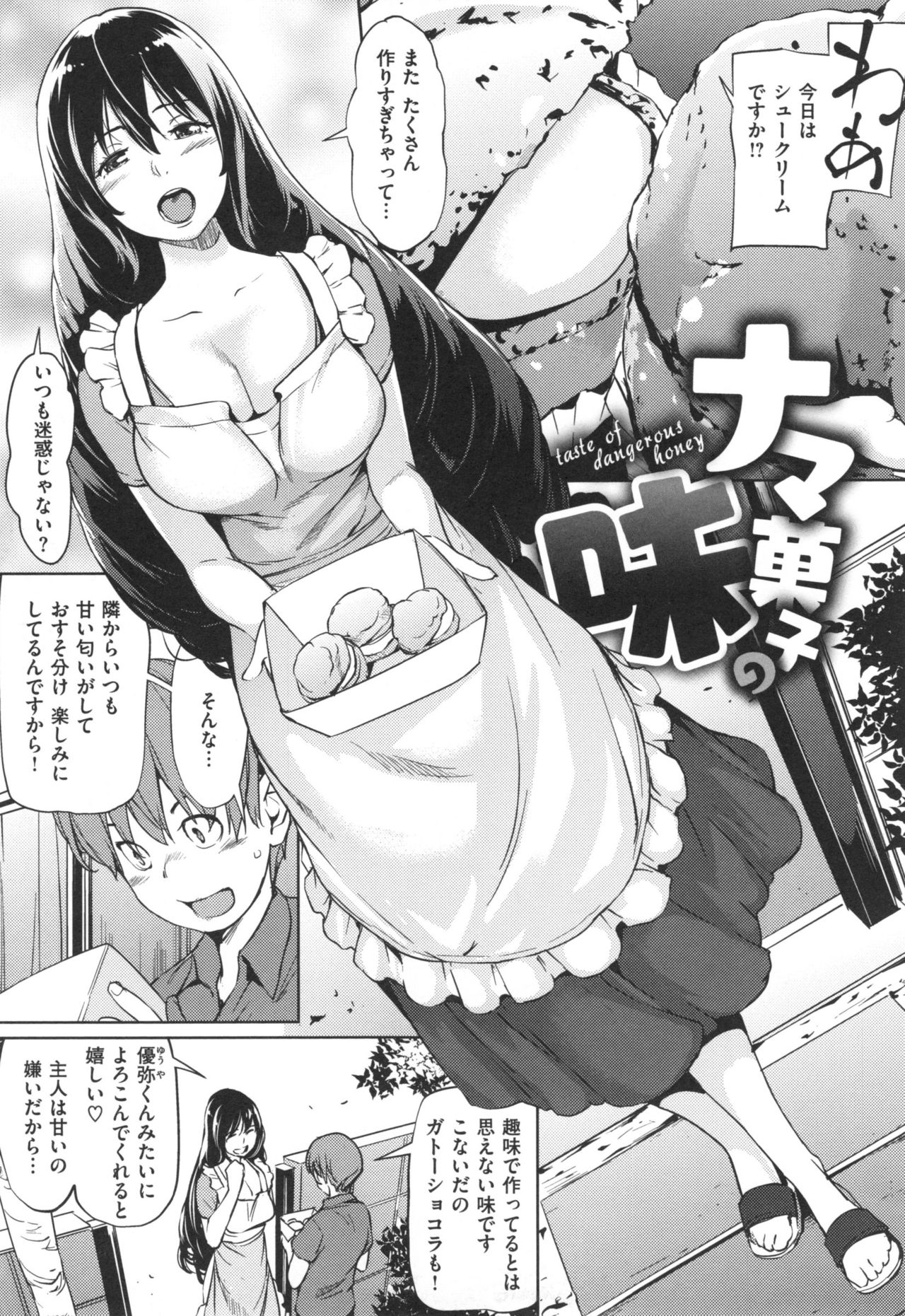 [シオマネキ] あらわ たわわ + とらのあなリーフレット