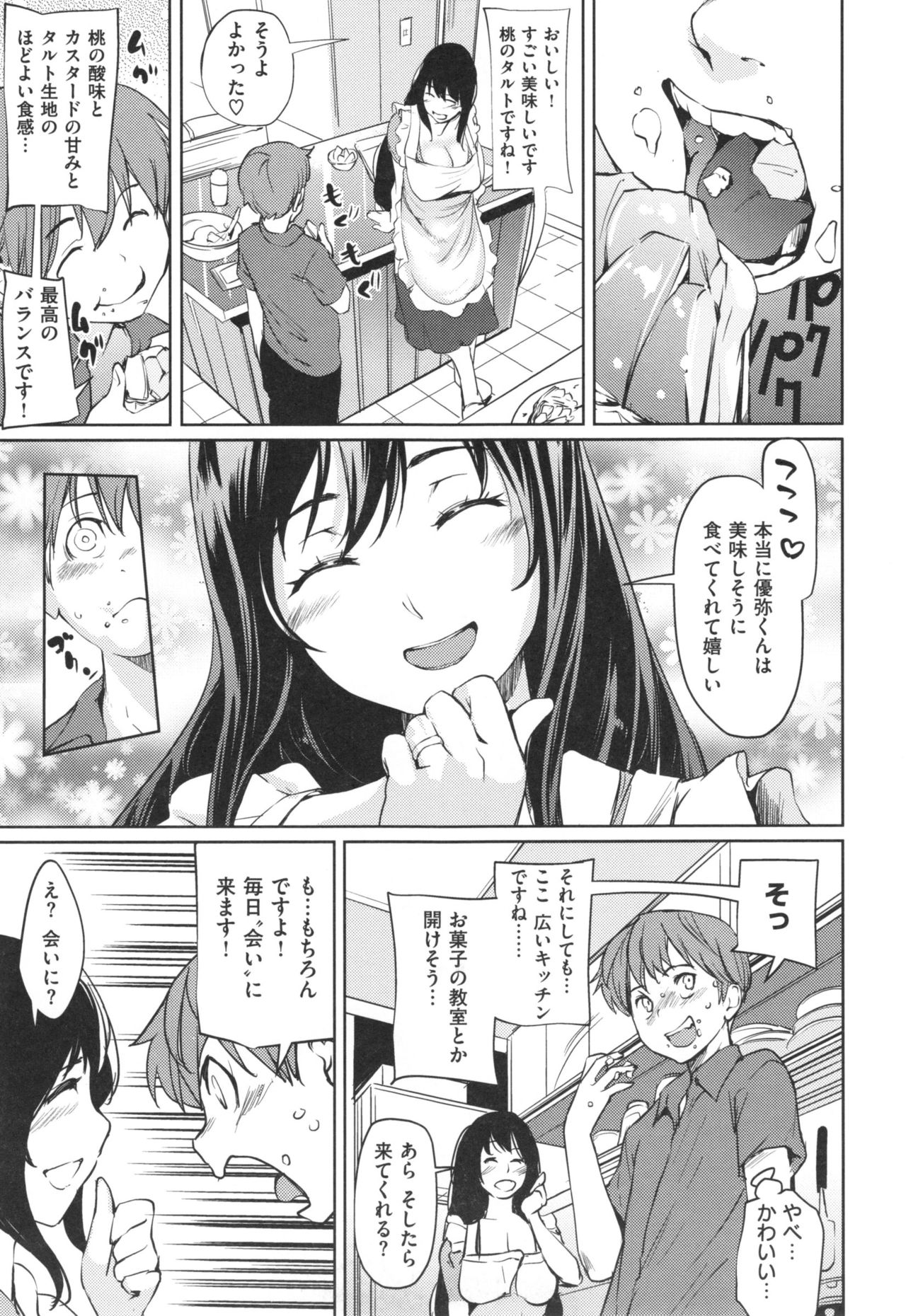 [シオマネキ] あらわ たわわ + とらのあなリーフレット