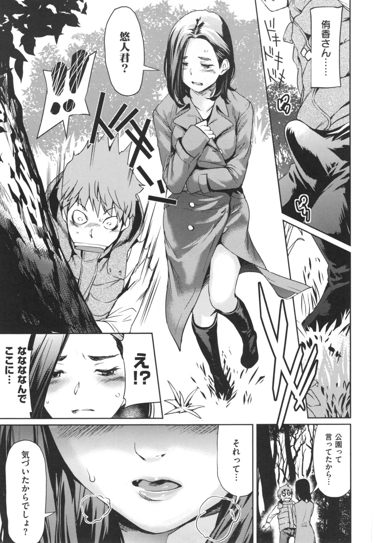 [シオマネキ] あらわ たわわ + とらのあなリーフレット