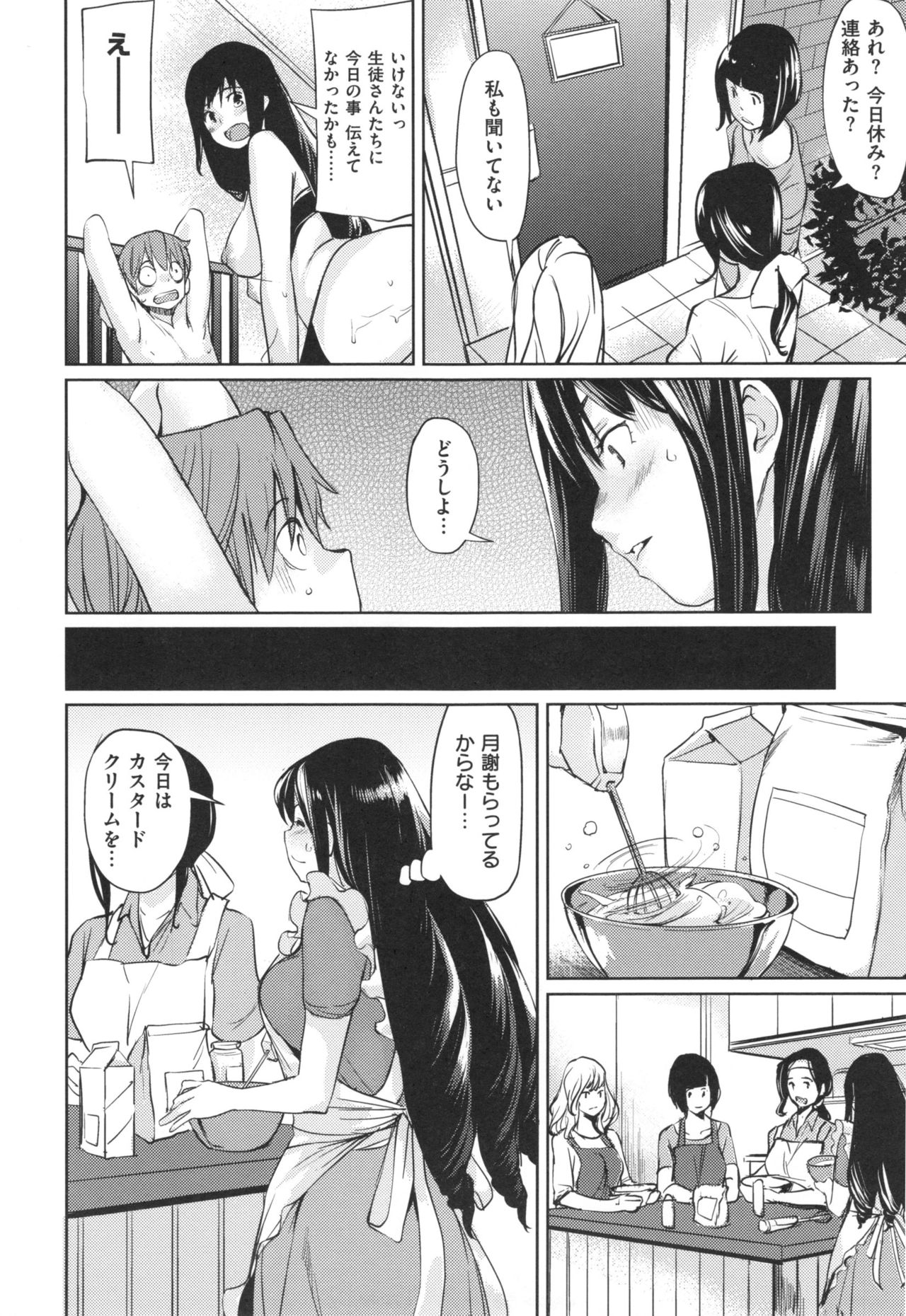 [シオマネキ] あらわ たわわ + とらのあなリーフレット
