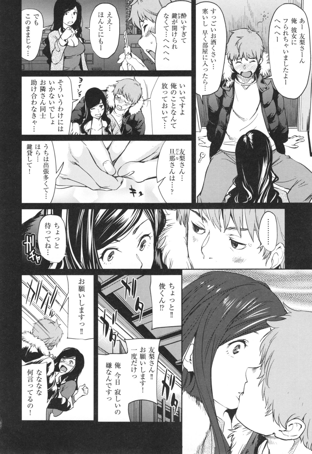 [シオマネキ] あらわ たわわ + とらのあなリーフレット