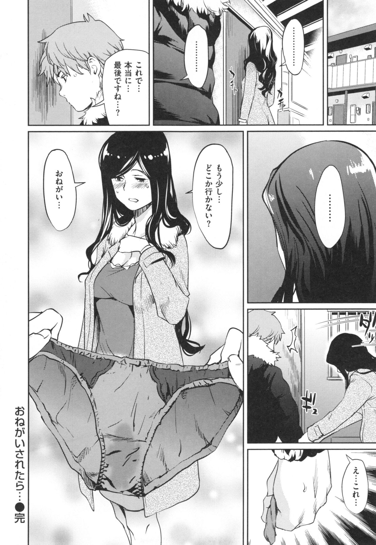 [シオマネキ] あらわ たわわ + とらのあなリーフレット