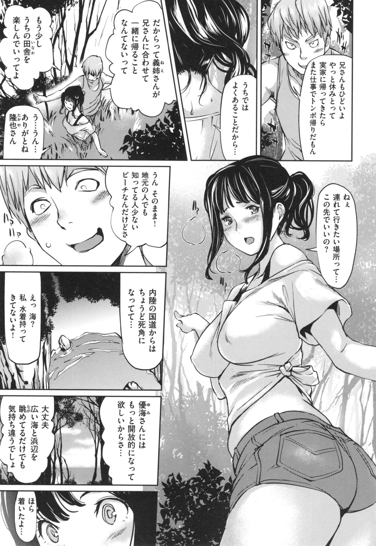 [シオマネキ] あらわ たわわ + とらのあなリーフレット