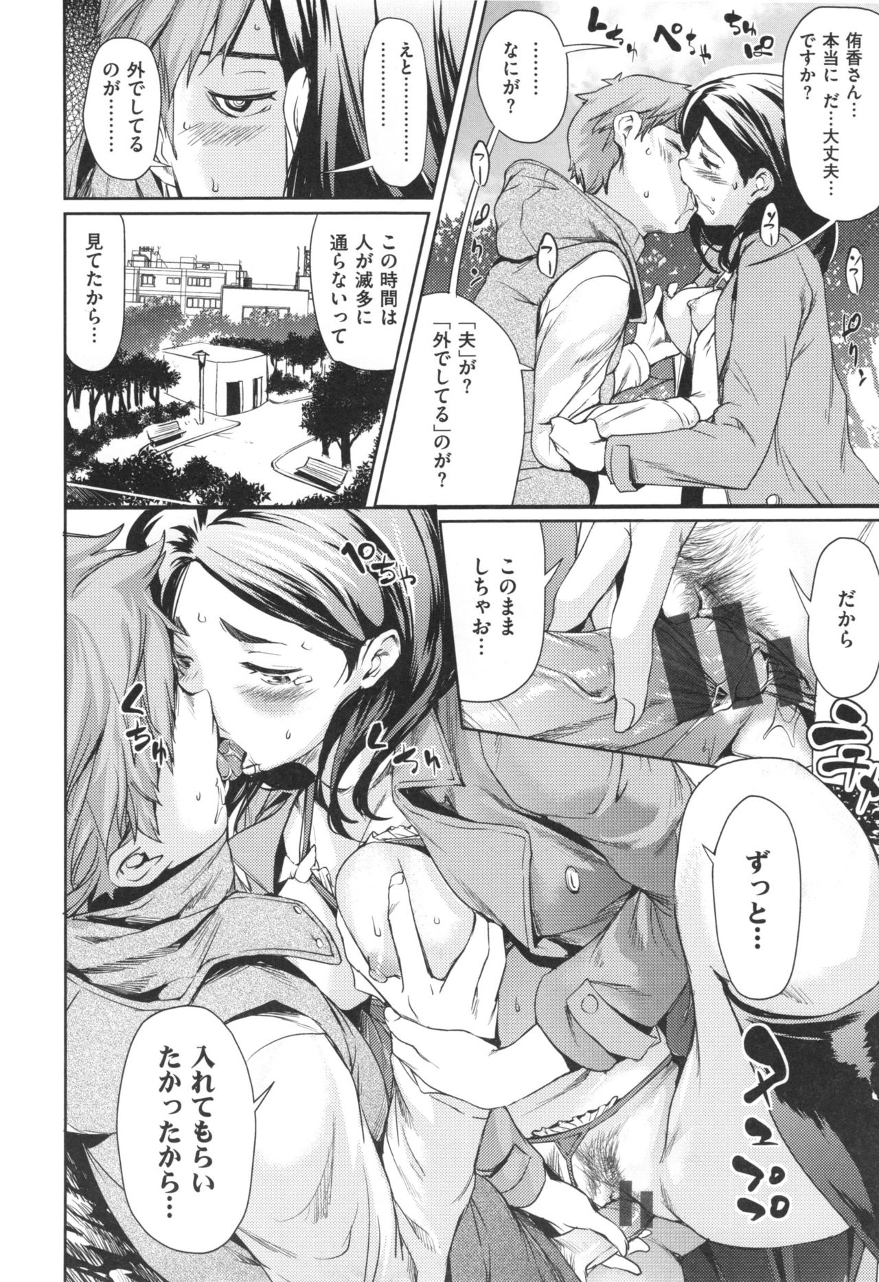 [シオマネキ] あらわ たわわ + とらのあなリーフレット