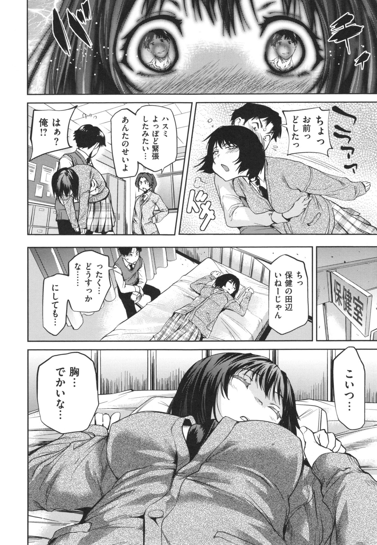 [シオマネキ] あらわ たわわ + とらのあなリーフレット