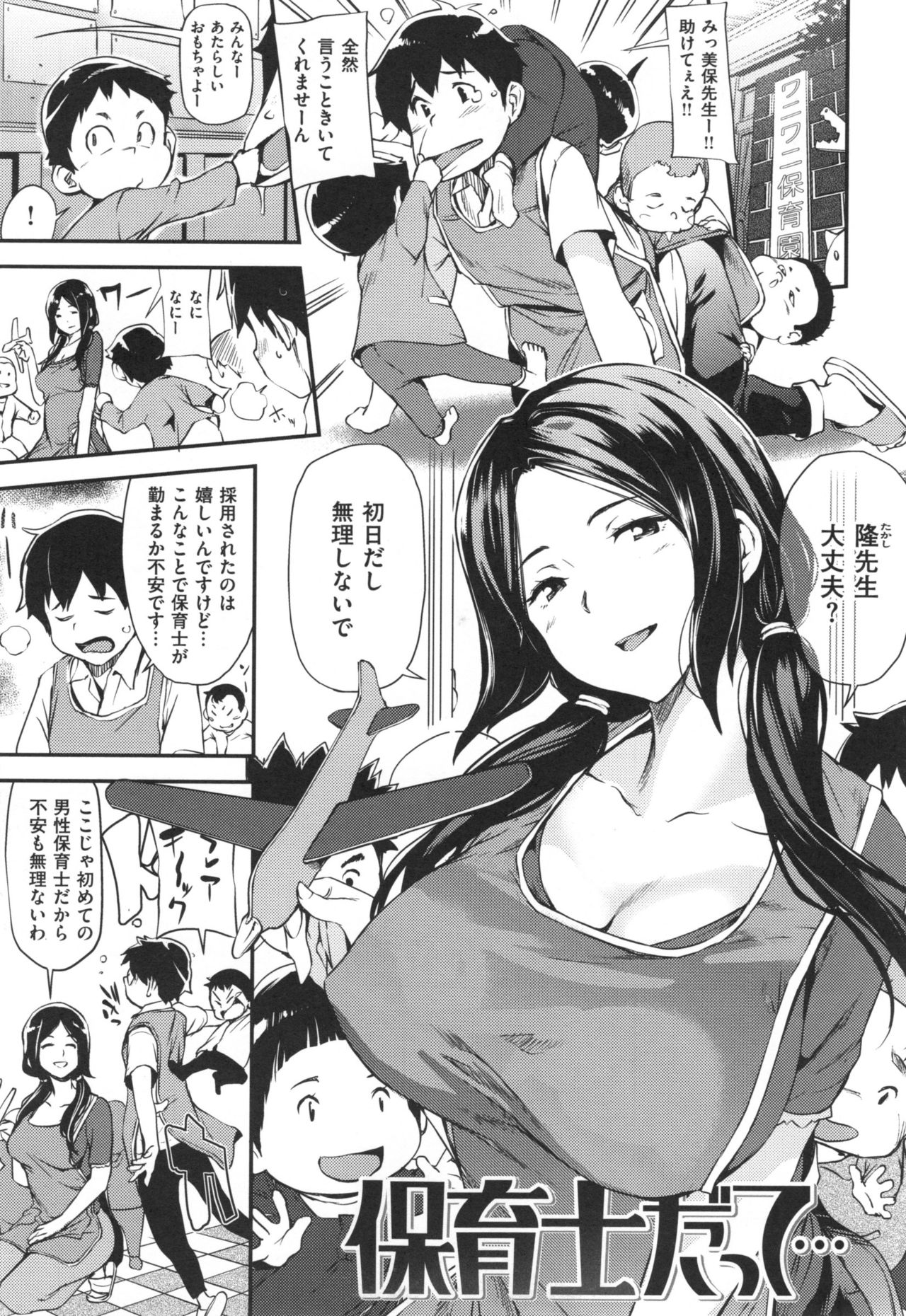 [シオマネキ] あらわ たわわ + とらのあなリーフレット