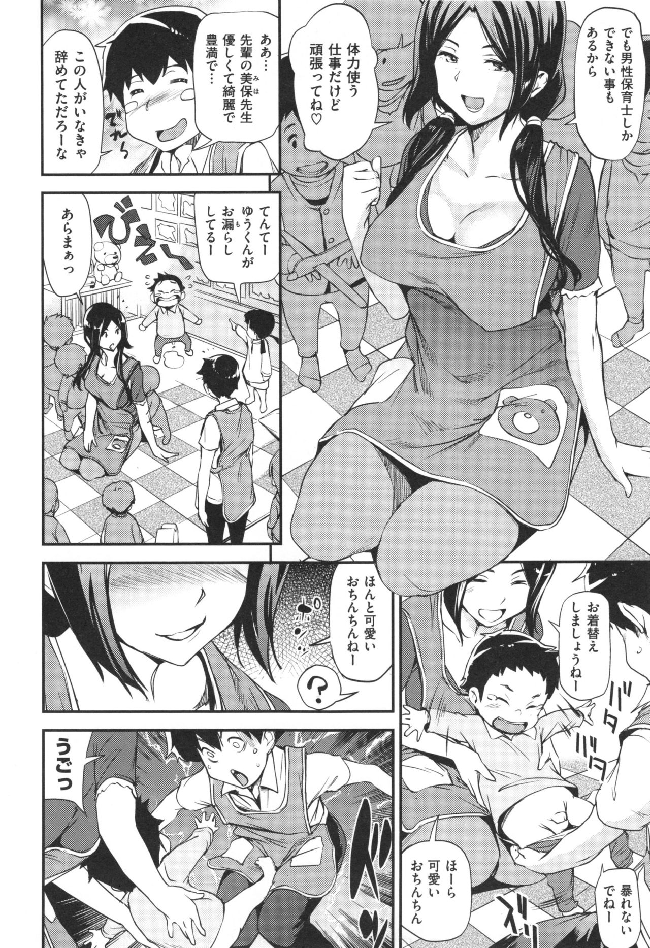 [シオマネキ] あらわ たわわ + とらのあなリーフレット