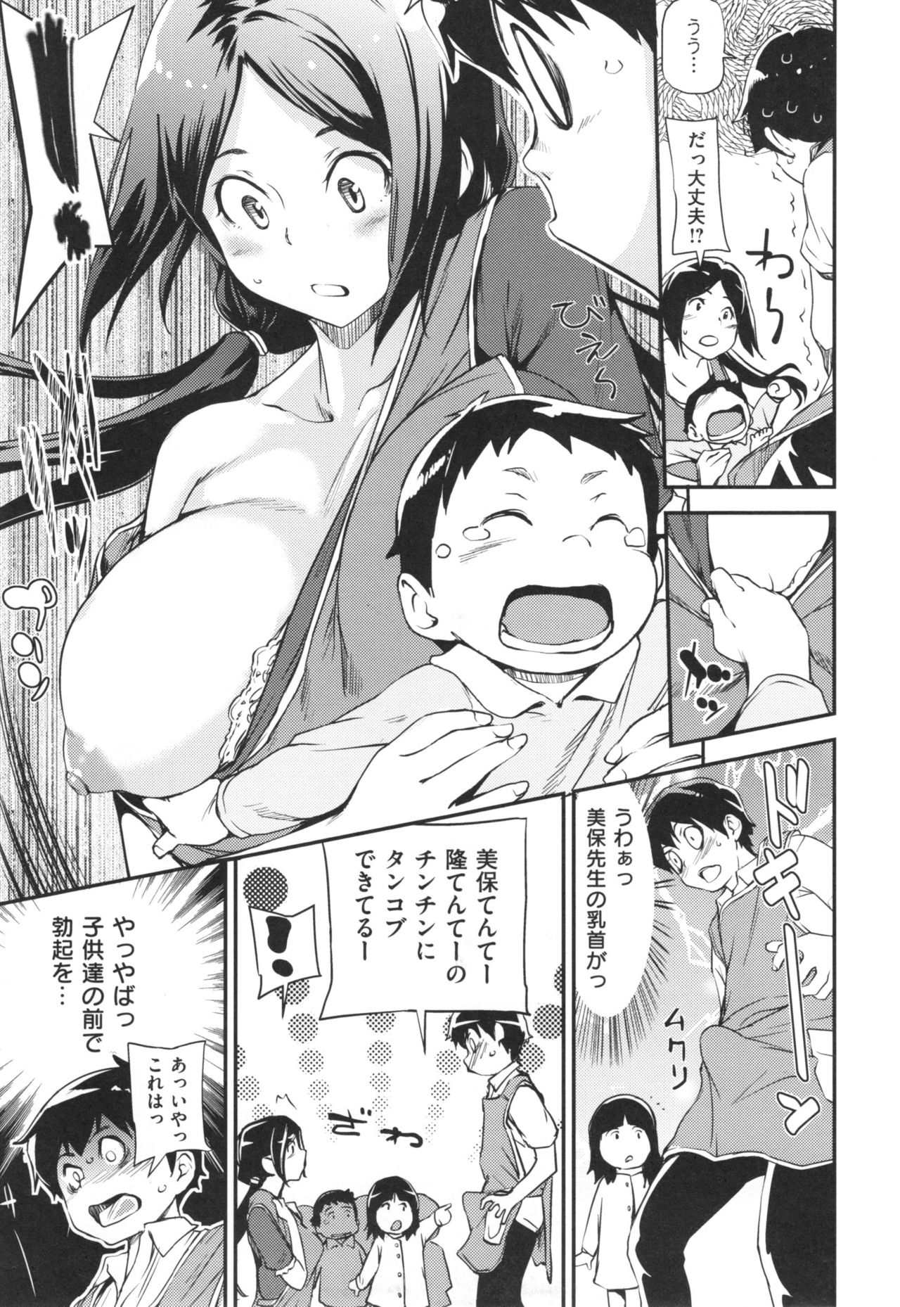 [シオマネキ] あらわ たわわ + とらのあなリーフレット