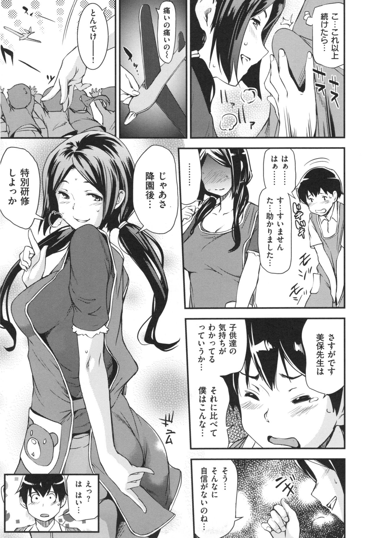 [シオマネキ] あらわ たわわ + とらのあなリーフレット