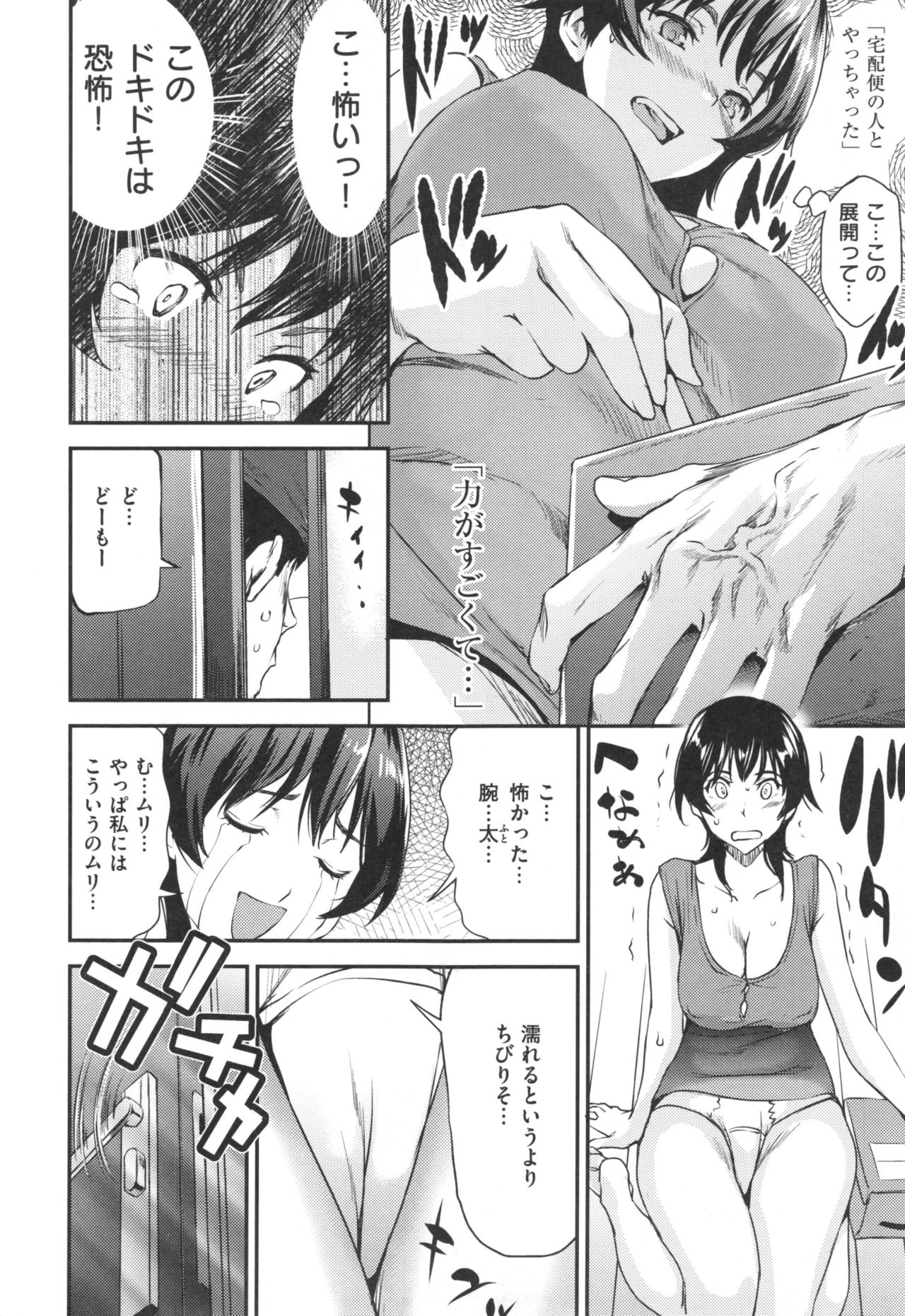 [シオマネキ] あらわ たわわ + とらのあなリーフレット