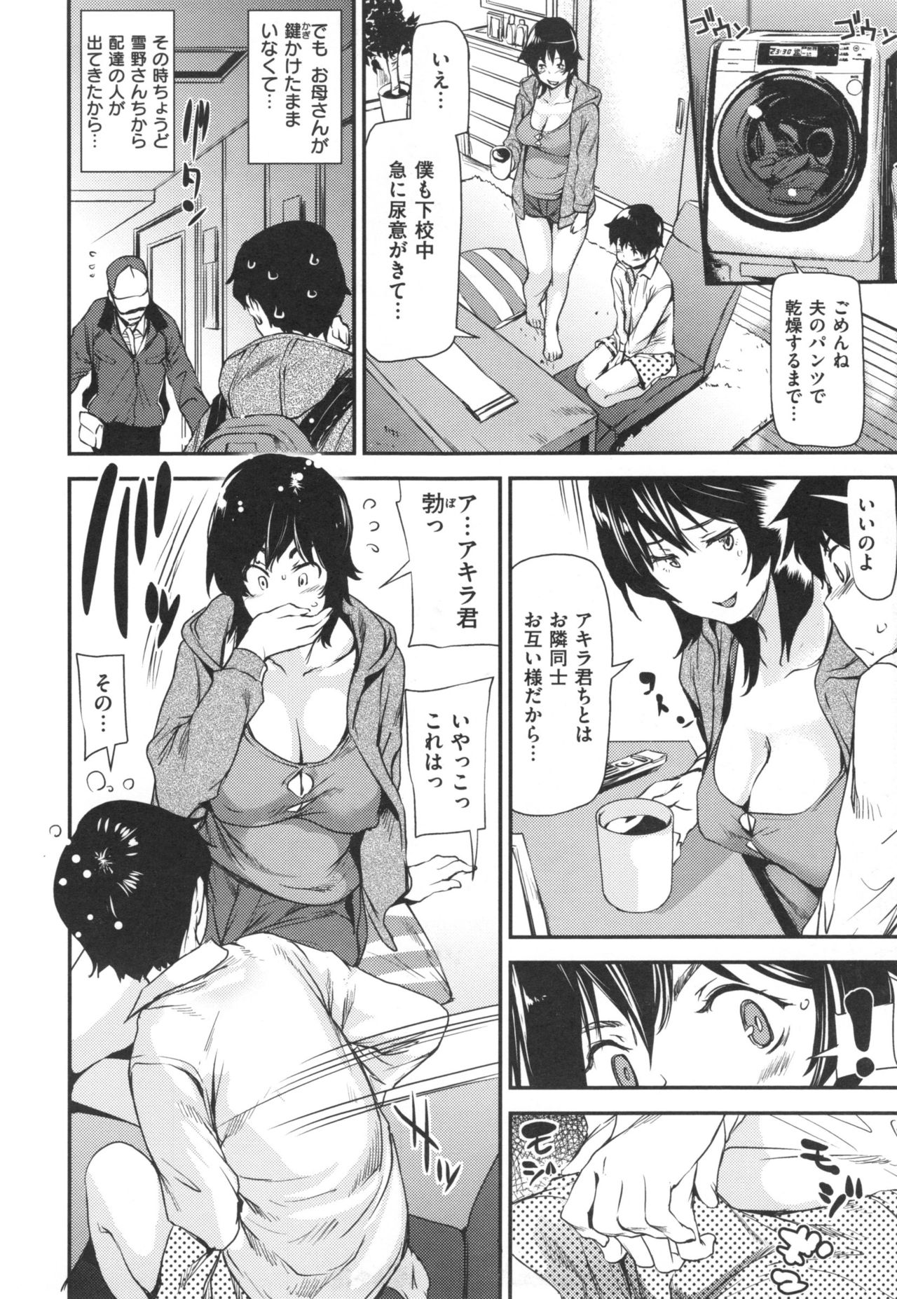 [シオマネキ] あらわ たわわ + とらのあなリーフレット