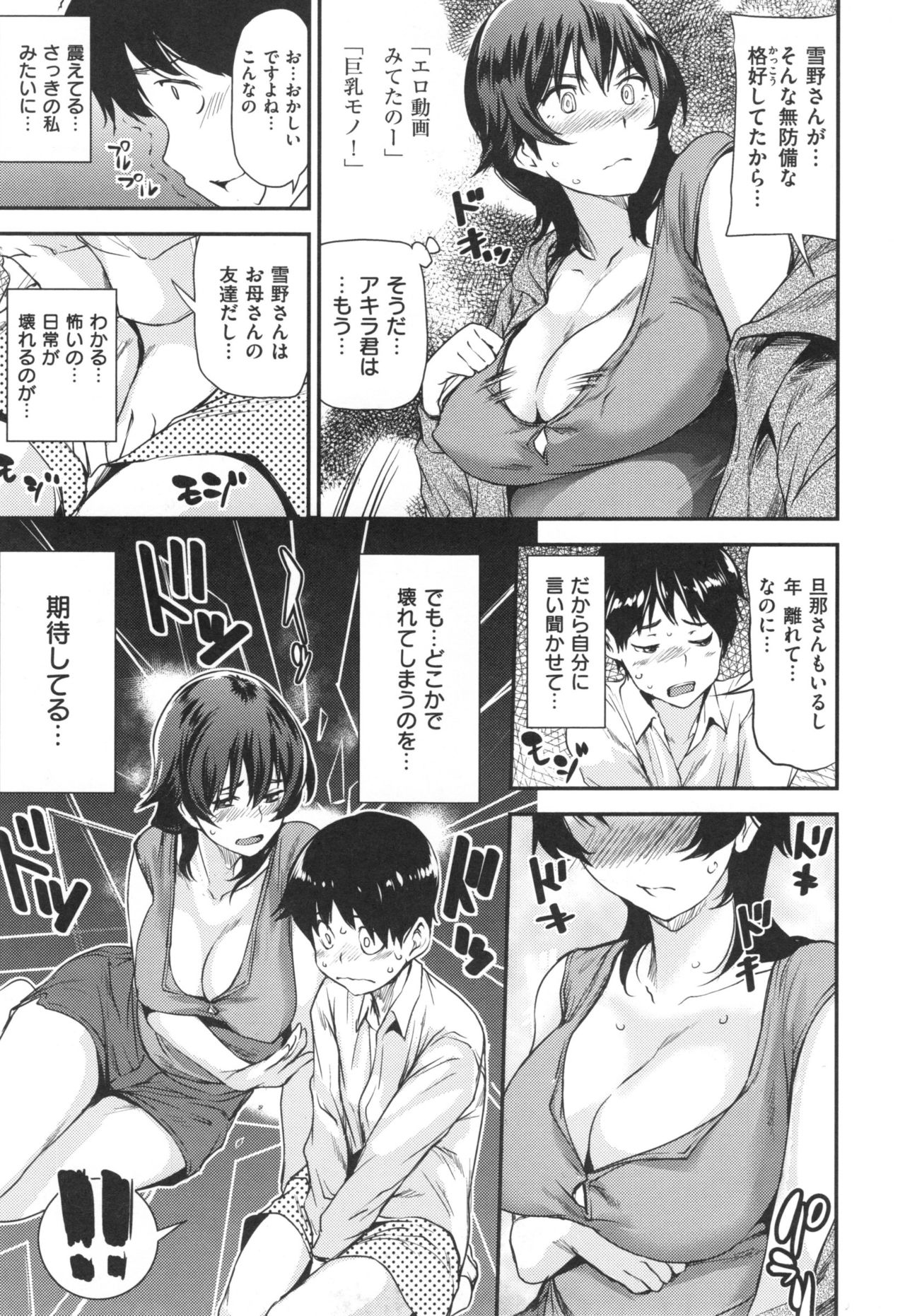 [シオマネキ] あらわ たわわ + とらのあなリーフレット