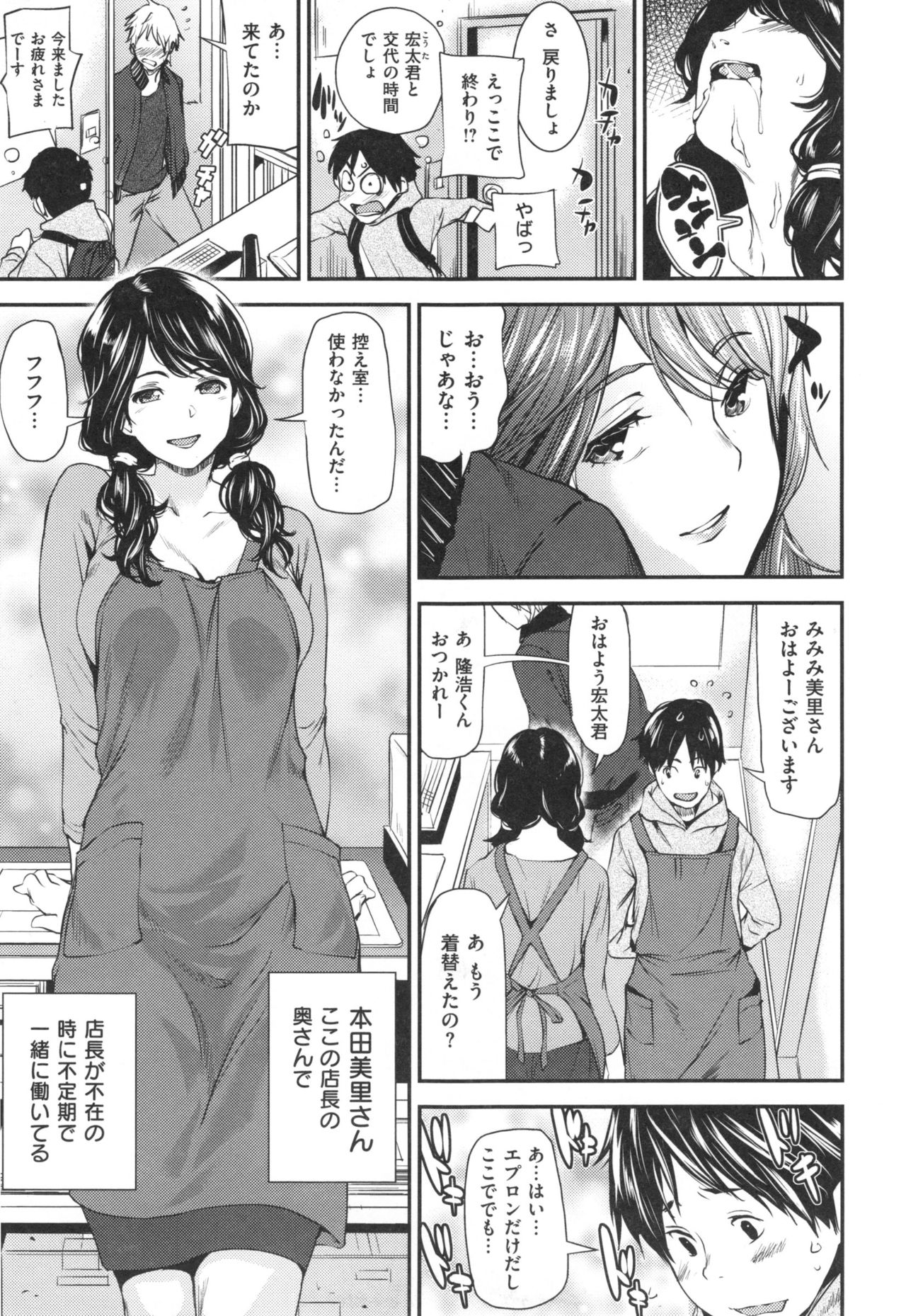 [シオマネキ] あらわ たわわ + とらのあなリーフレット