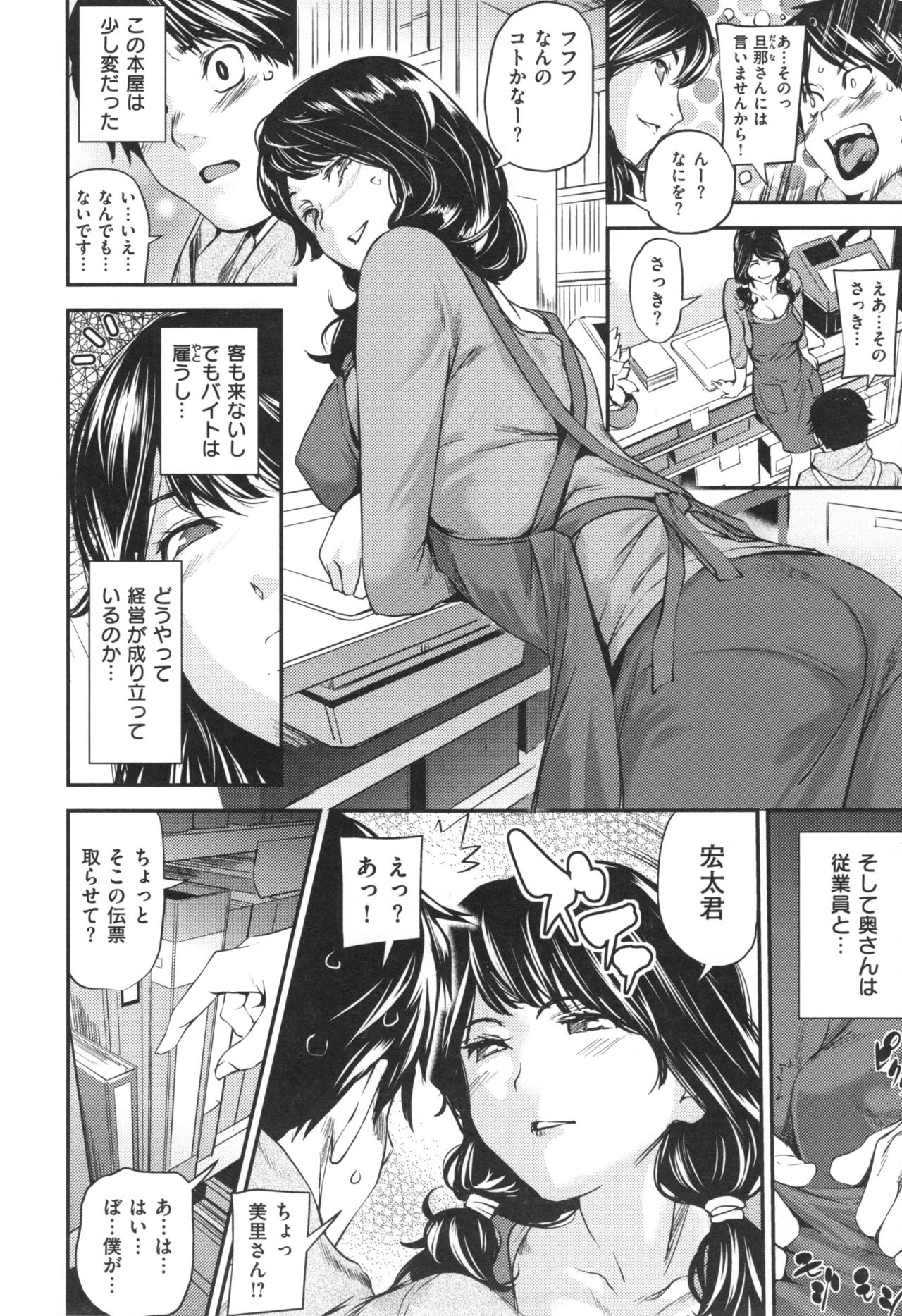 [シオマネキ] あらわ たわわ + とらのあなリーフレット