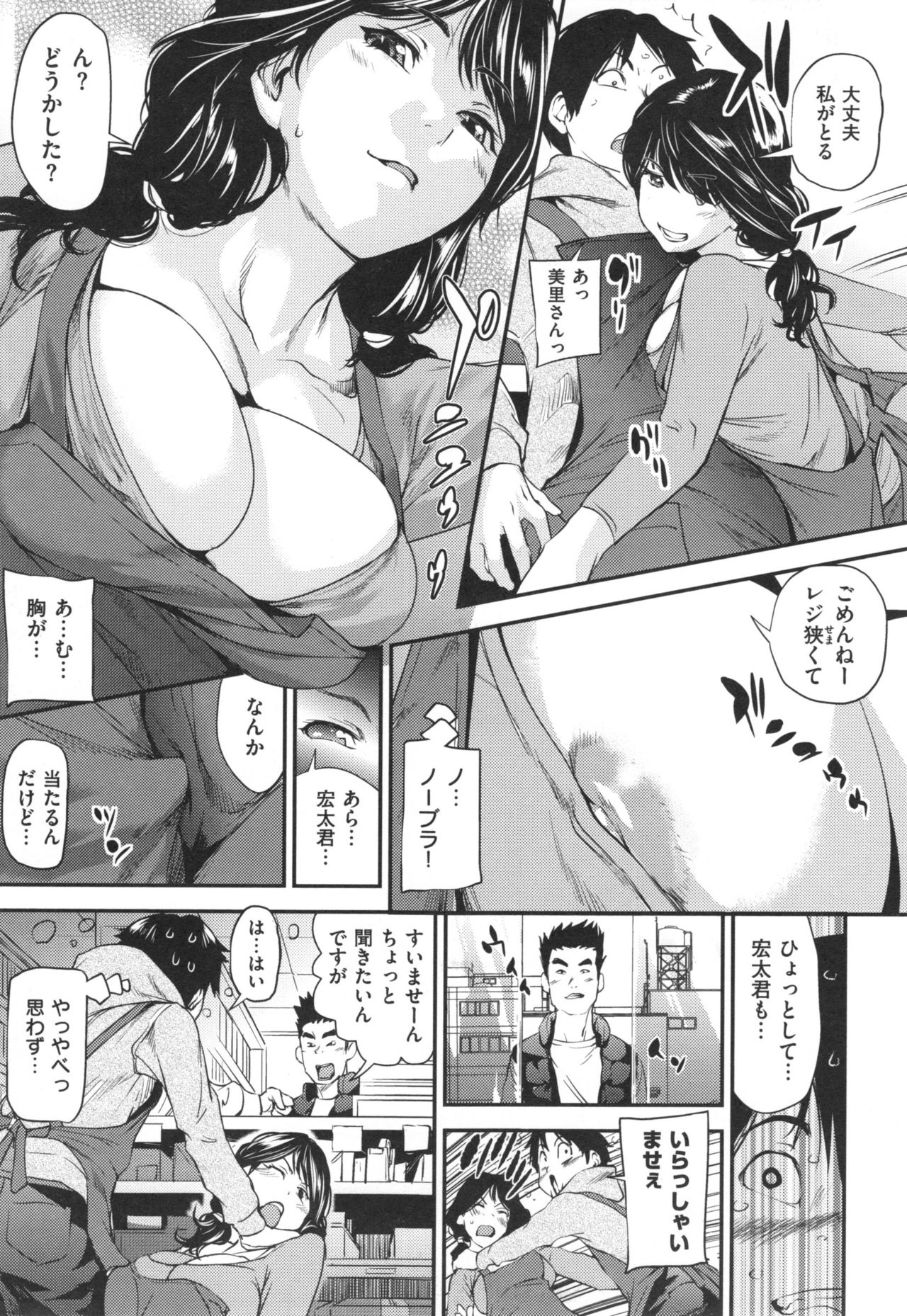 [シオマネキ] あらわ たわわ + とらのあなリーフレット