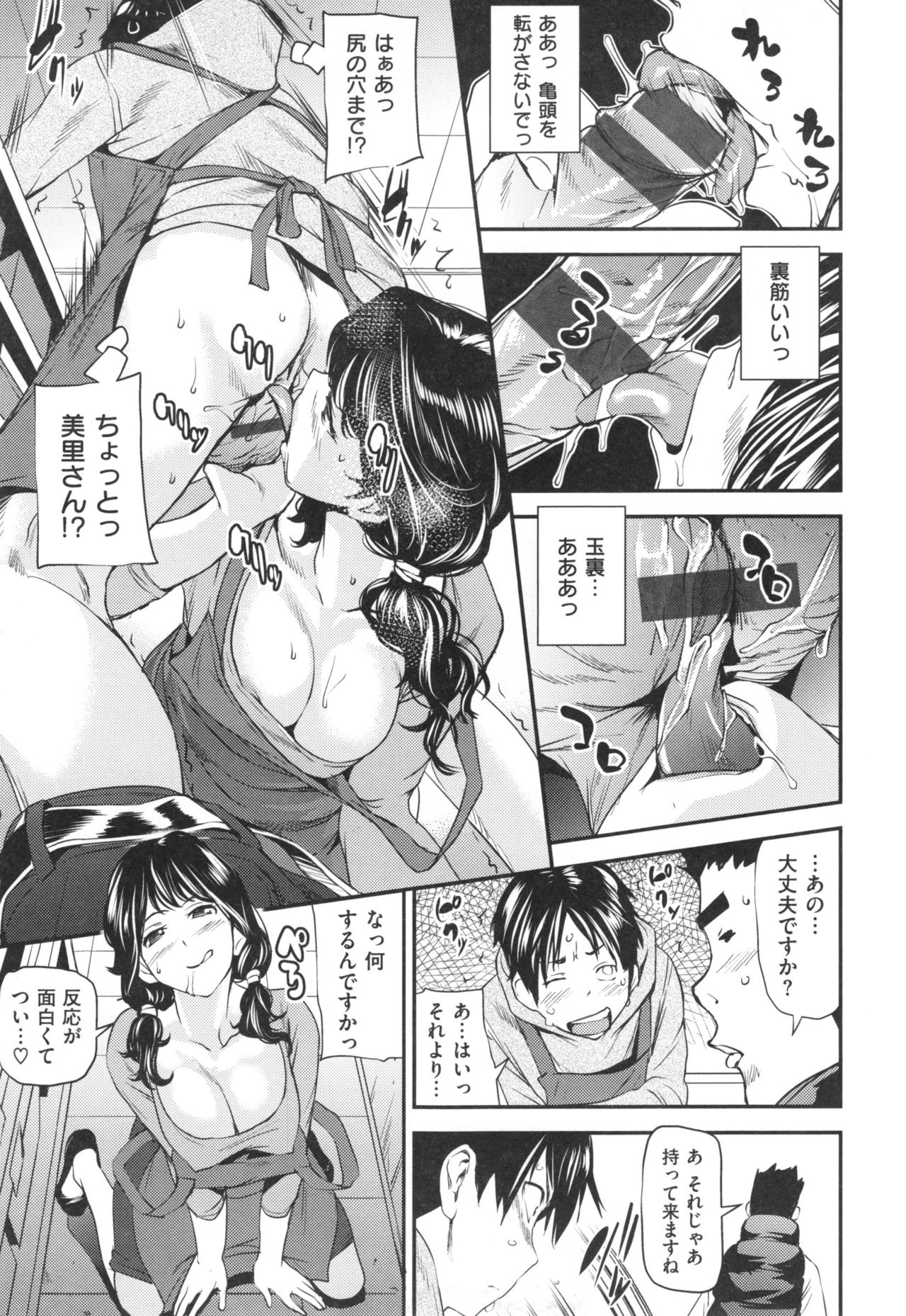 [シオマネキ] あらわ たわわ + とらのあなリーフレット