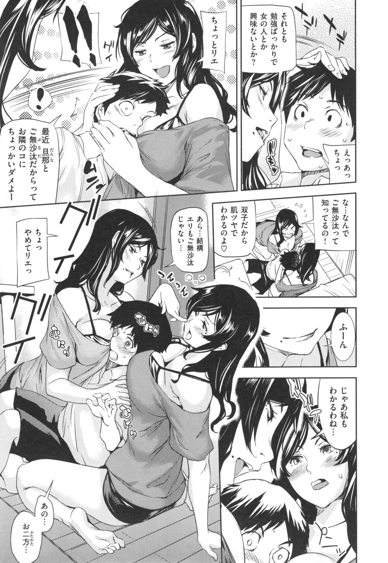 [シオマネキ] あらわ たわわ + とらのあなリーフレット