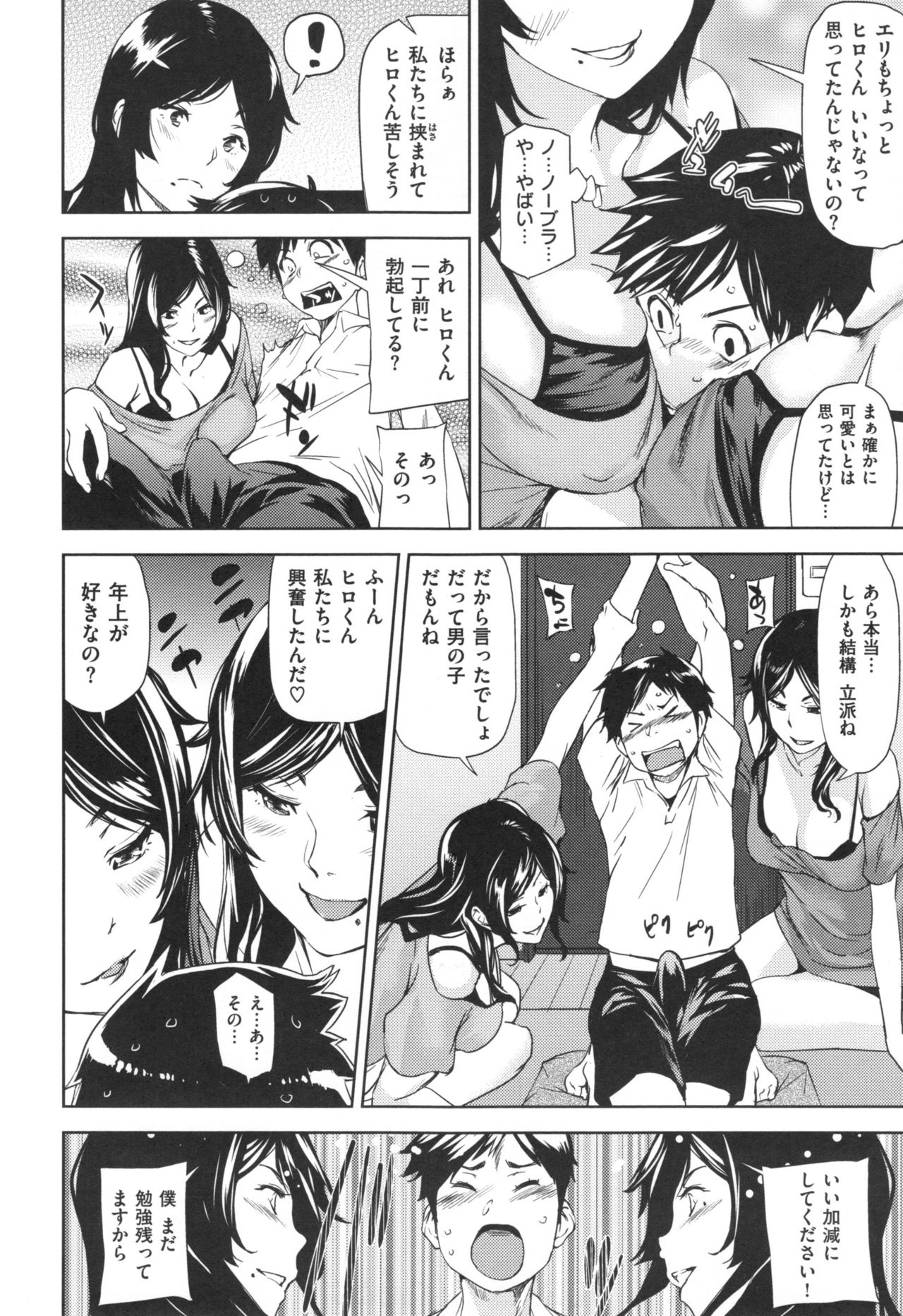 [シオマネキ] あらわ たわわ + とらのあなリーフレット