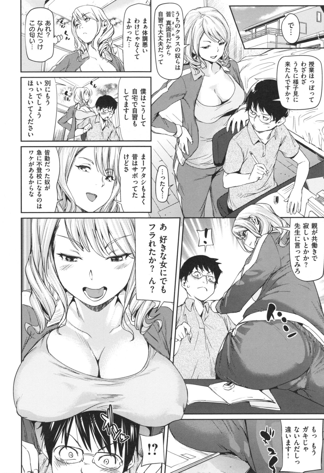 [シオマネキ] あらわ たわわ + とらのあなリーフレット