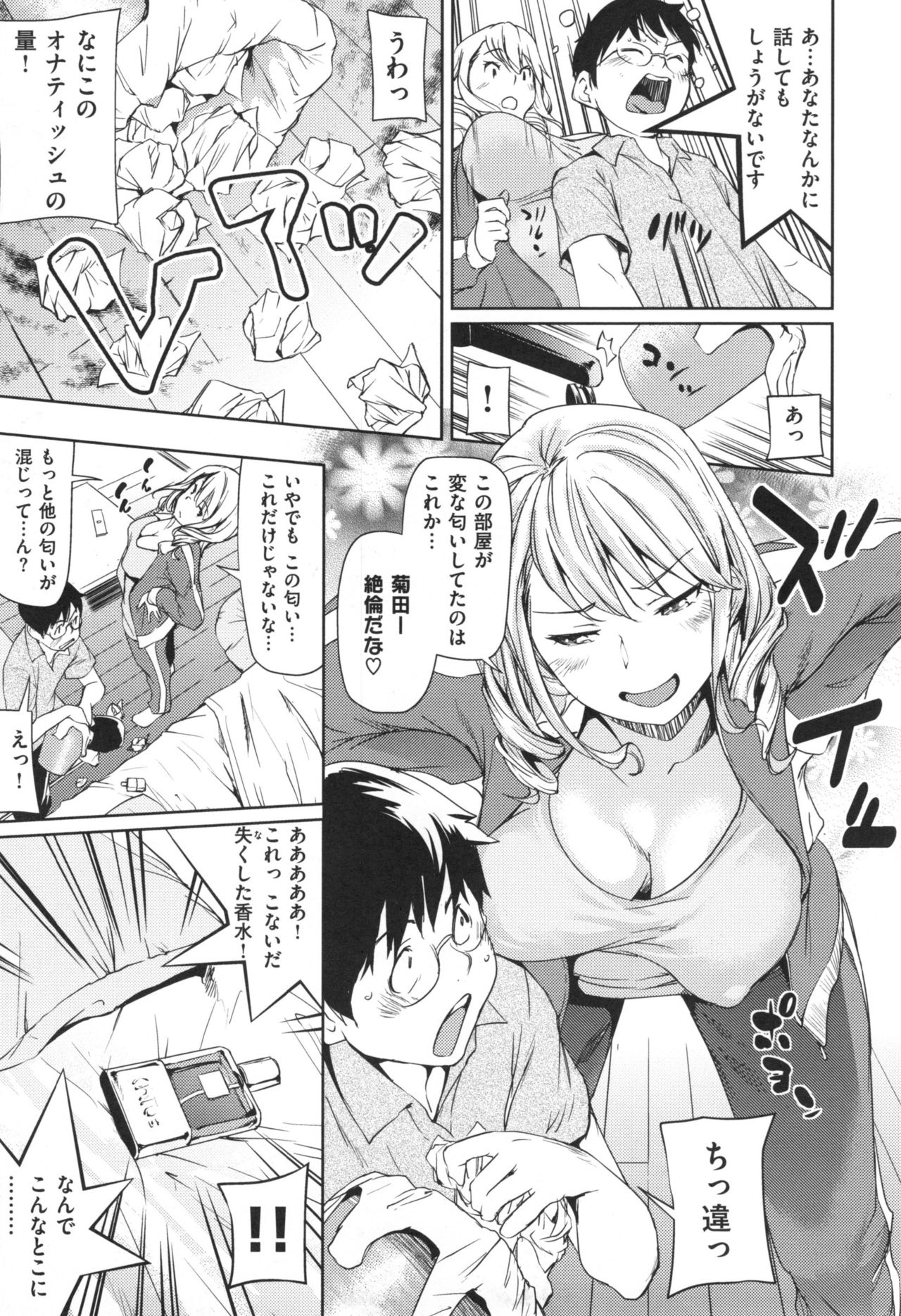 [シオマネキ] あらわ たわわ + とらのあなリーフレット