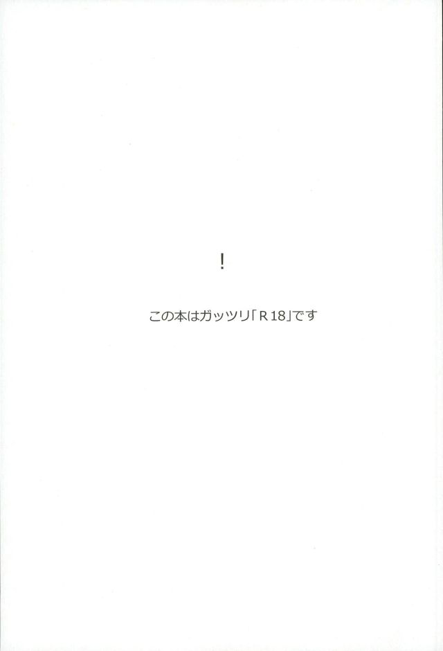 (brilliant days3) [grazie (とがめ)] 絶倫守沢が強引過ぎて鬱 (あんさんぶるスターズ!)