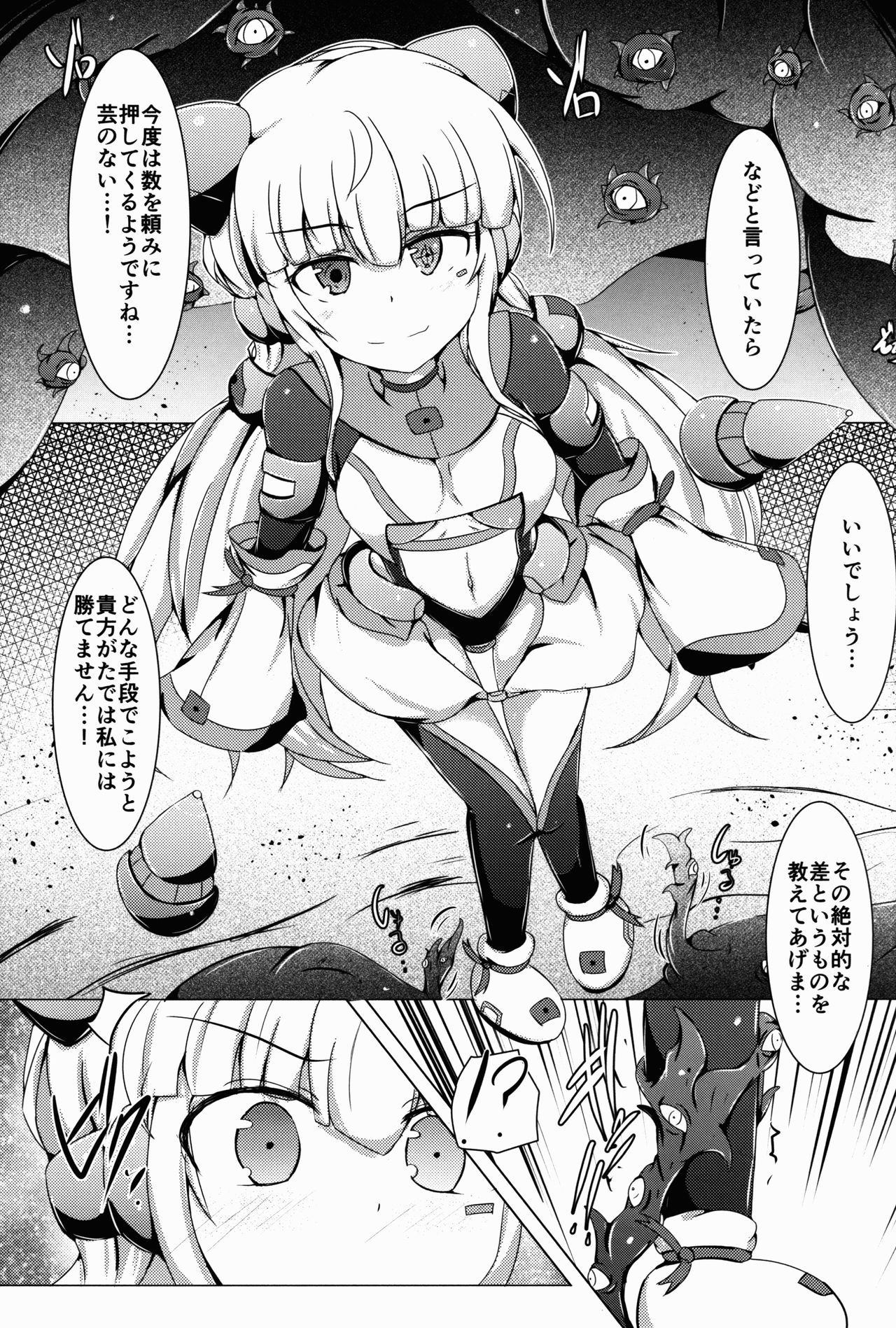 (C91) [下り坂ガードレール (しらそ)] 駆錬輝晶 クォルタ アメテュス #14