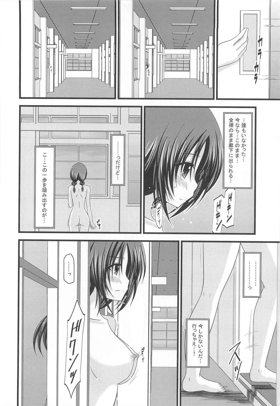 (C80) [valssu (茶琉)] 露出少女日記 2冊目