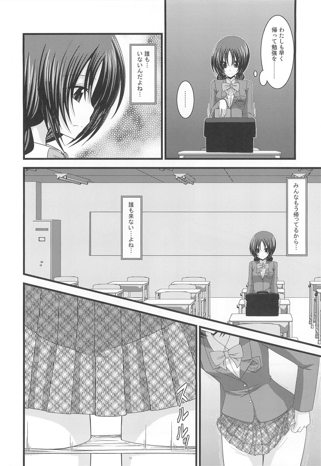 (C80) [valssu (茶琉)] 露出少女日記 2冊目