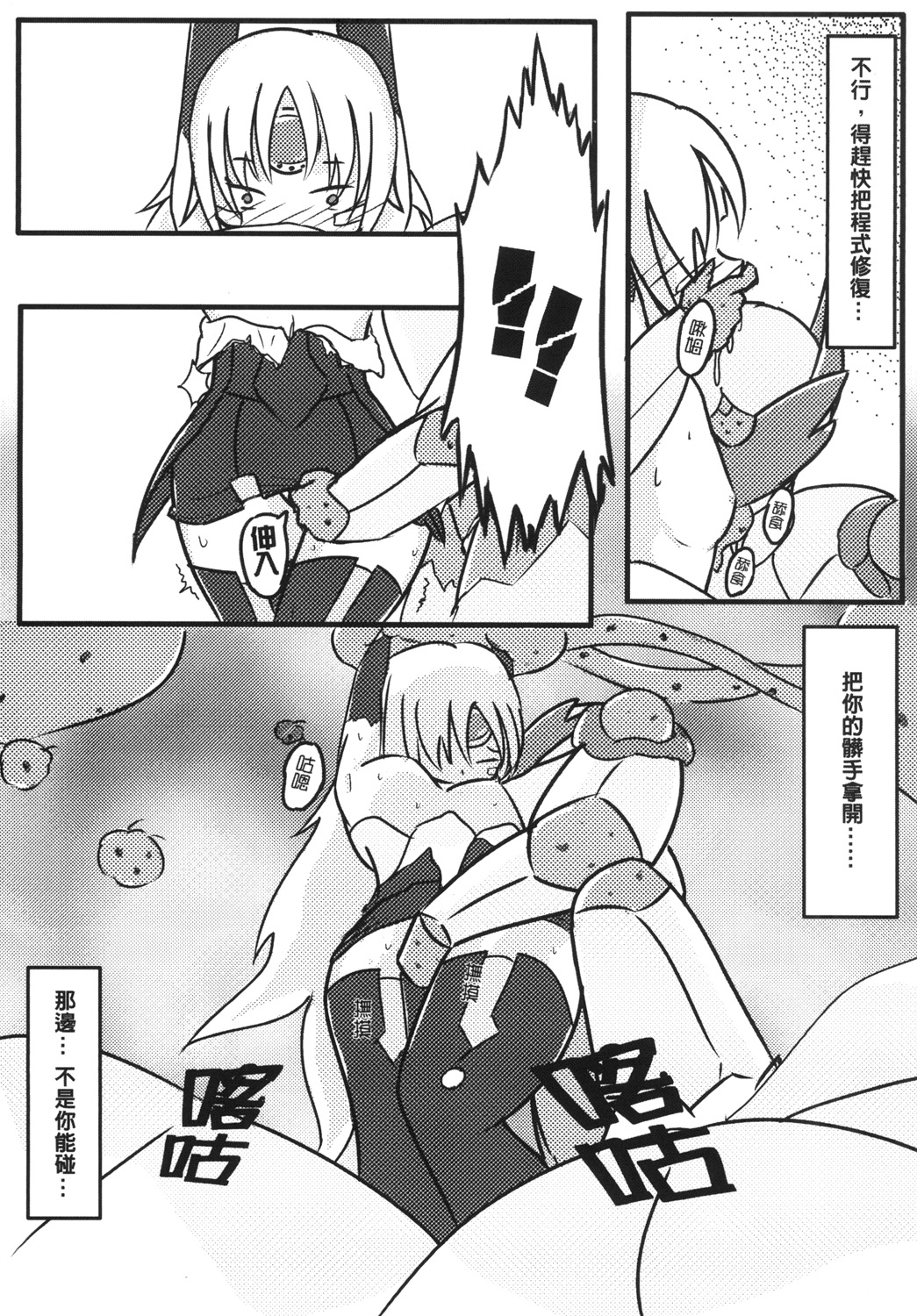 [M.O.K 茶包 (歐尼鬼)] 女王崩壊 (エルソード) [中国語] [DL版]